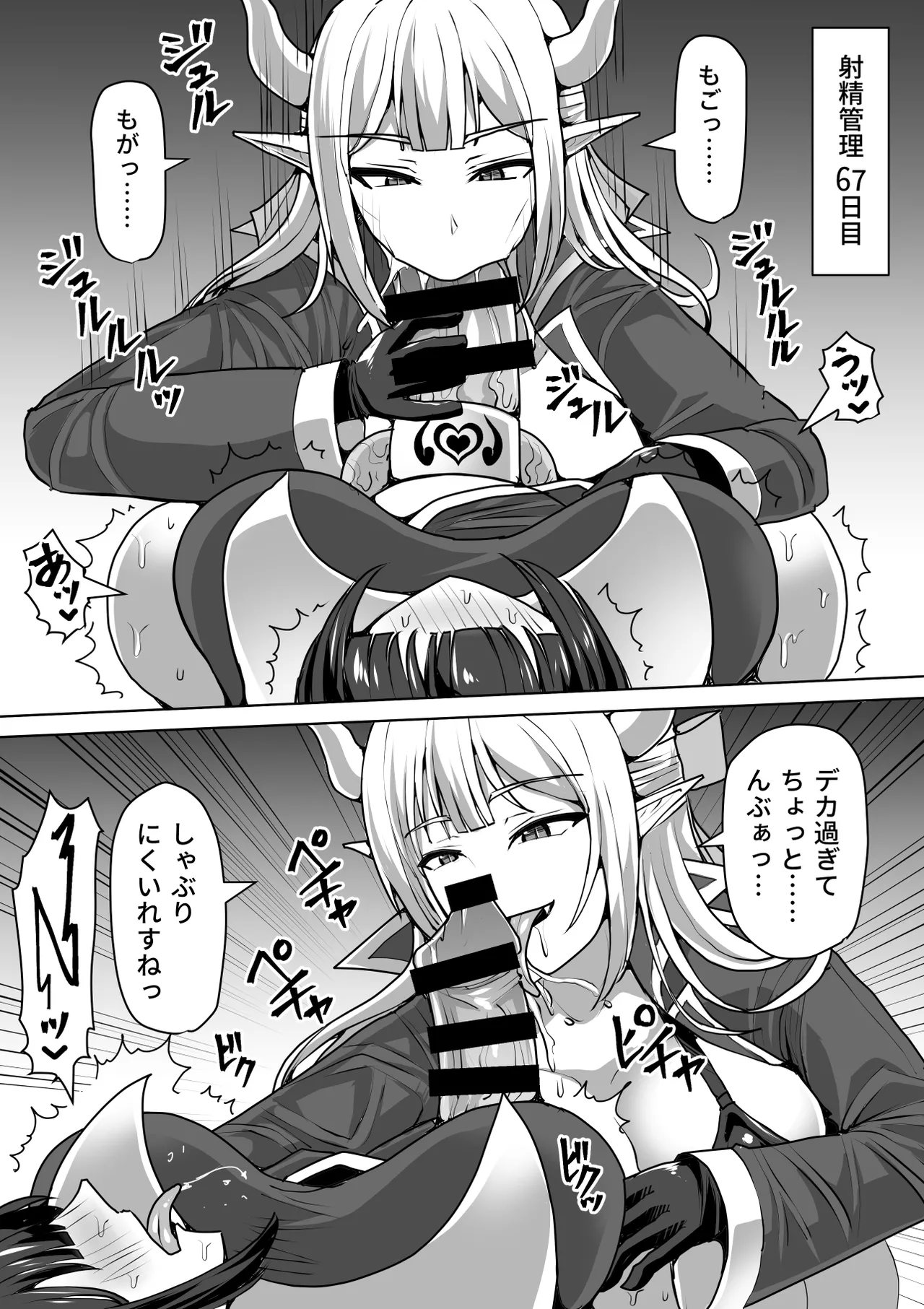 Futanari Shasei Kanri!Sousyuuhen - Page 390