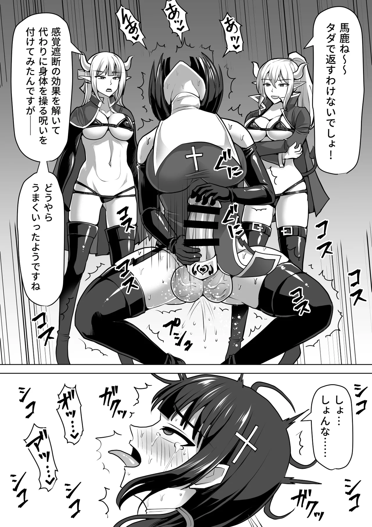 Futanari Shasei Kanri!Sousyuuhen page 397 original parody - gloves thigh high boots hentai manga - read online free