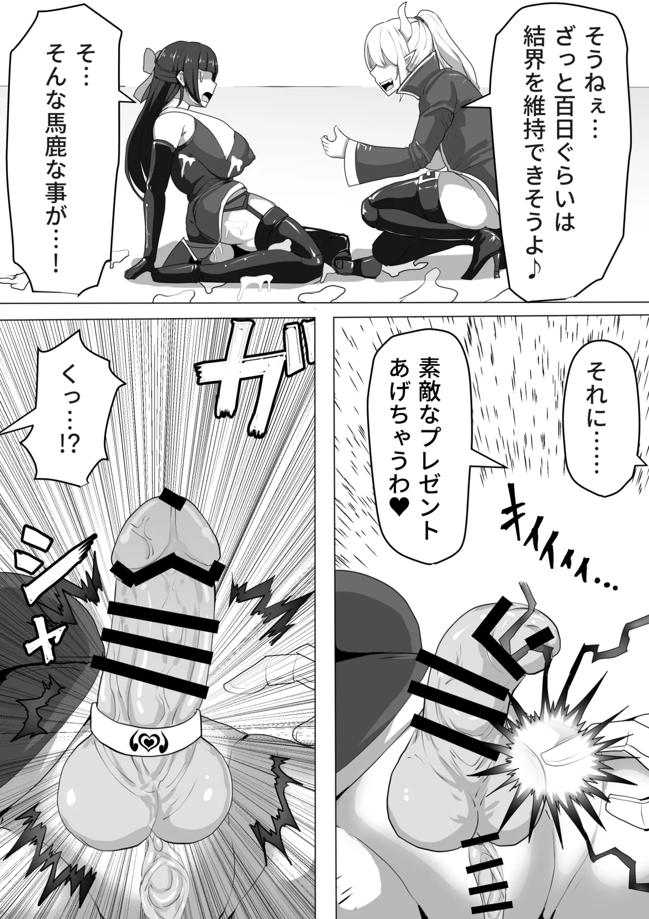 Futanari Shasei Kanri!Sousyuuhen - Page 43