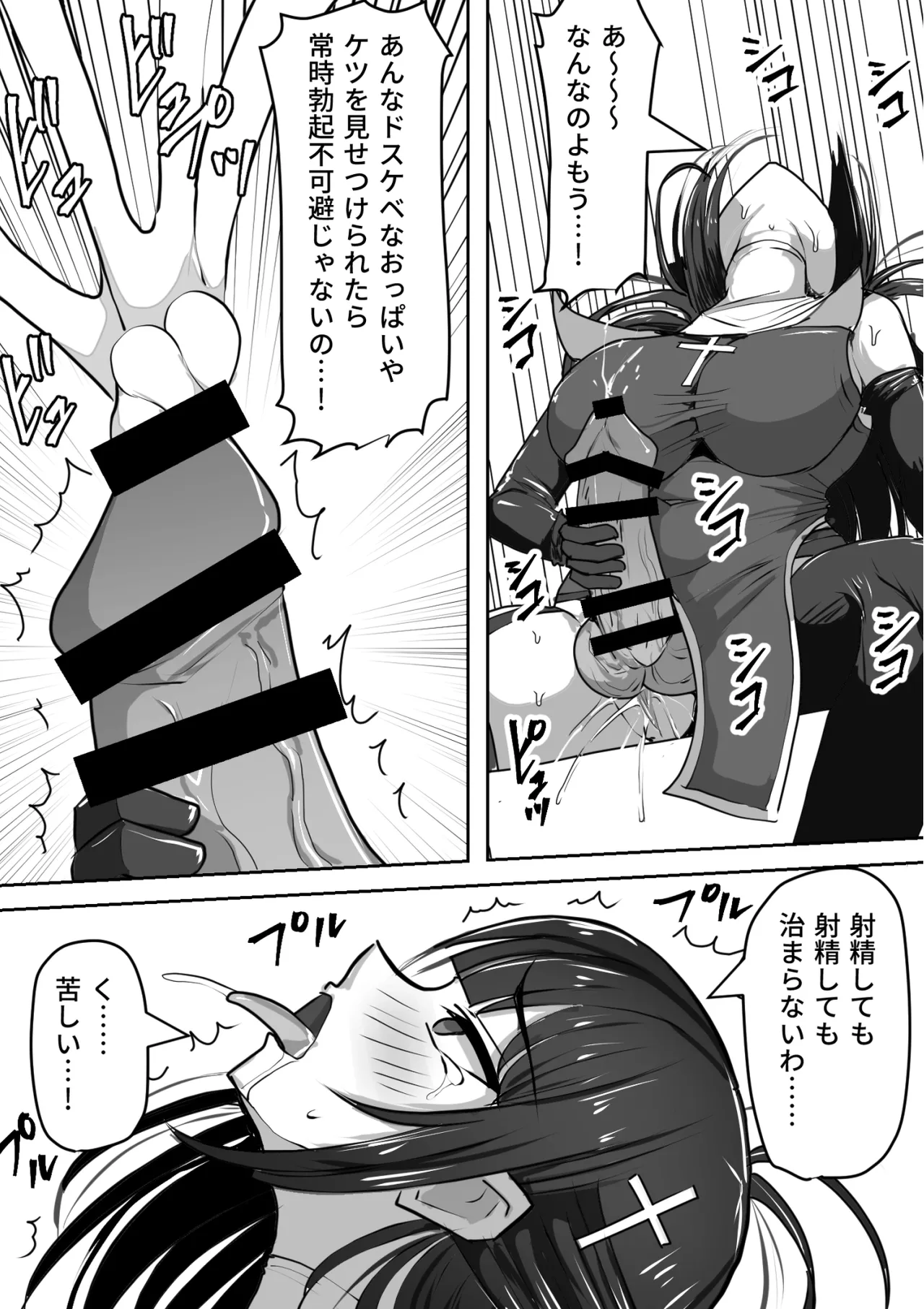 Futanari Shasei Kanri!Sousyuuhen - Page 439