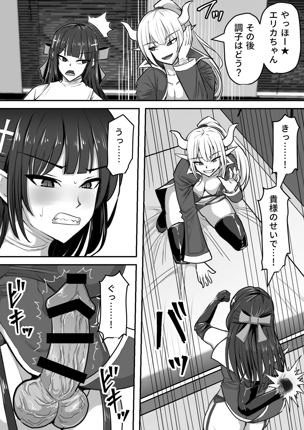 Futanari Shasei Kanri!Sousyuuhen - Page 440