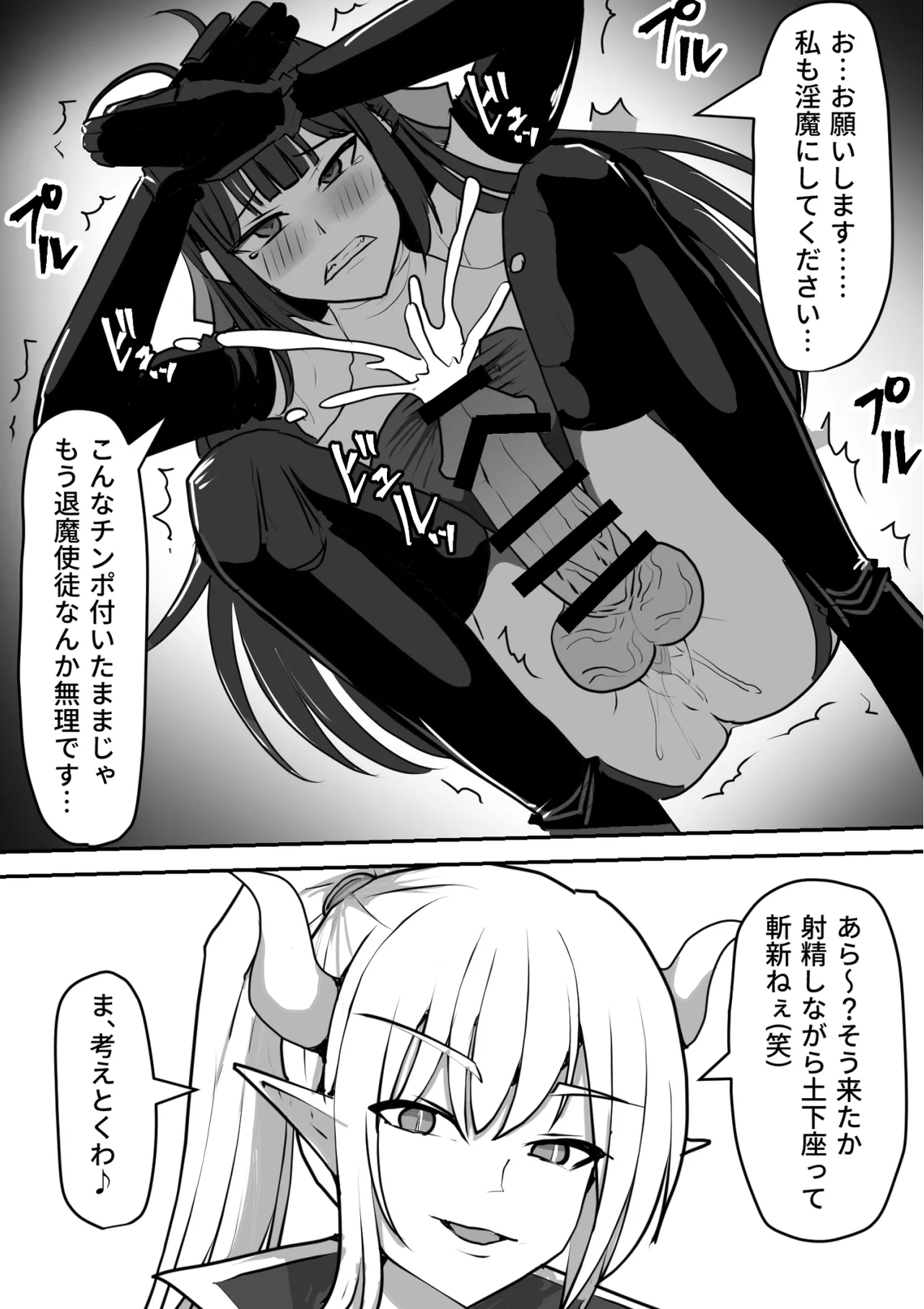 Futanari Shasei Kanri!Sousyuuhen - Page 441