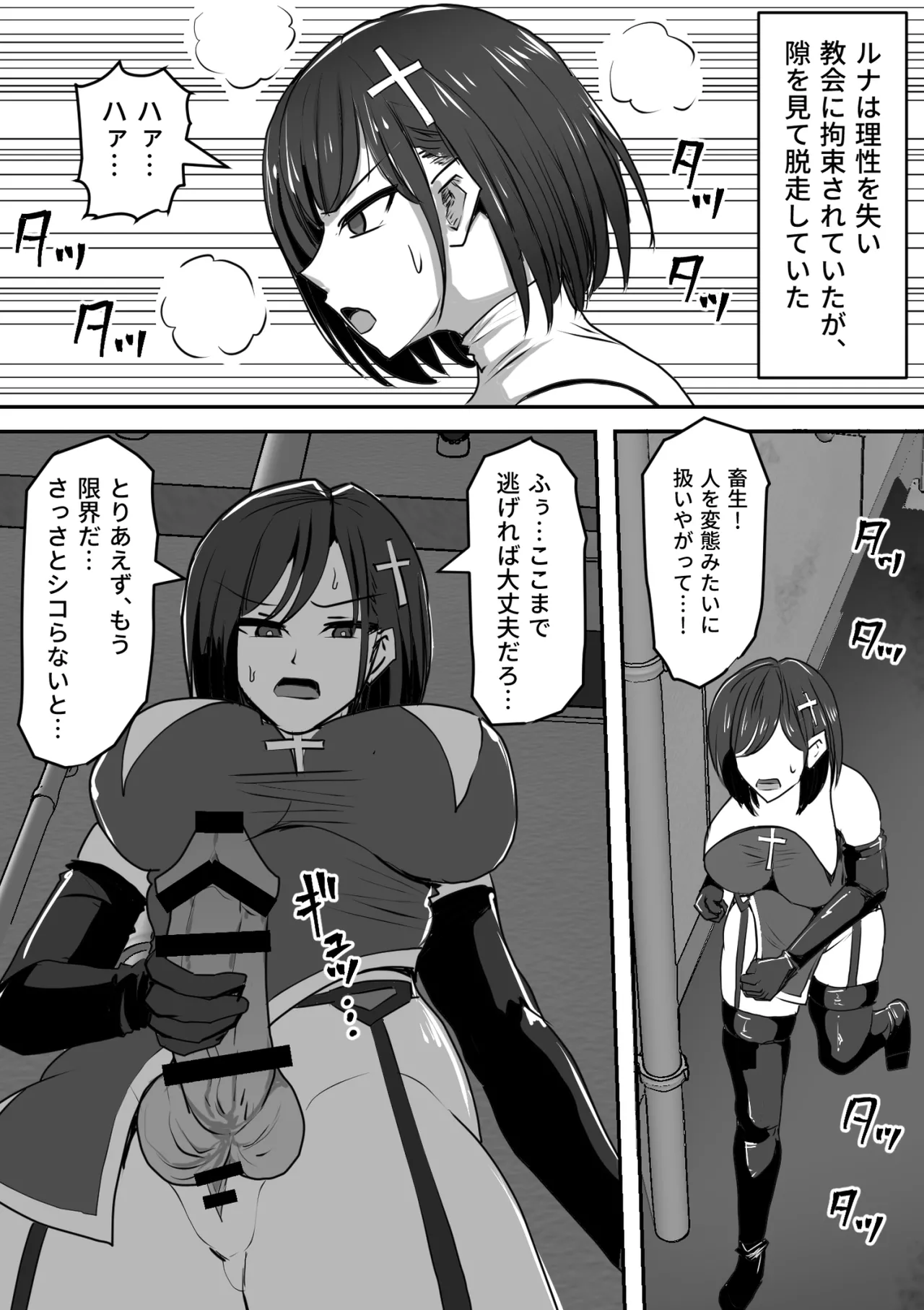 Futanari Shasei Kanri!Sousyuuhen - Page 442