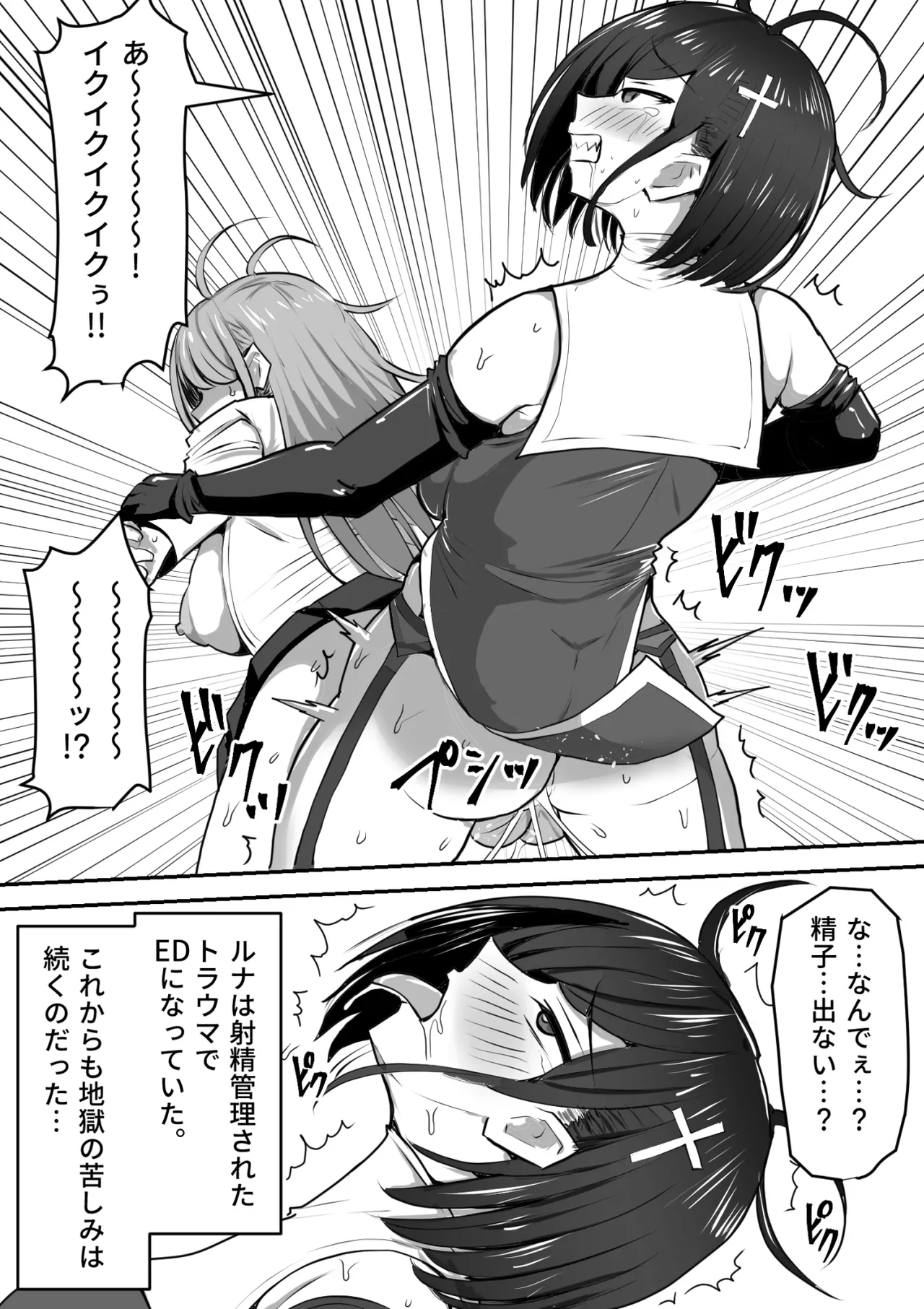 Futanari Shasei Kanri!Sousyuuhen - Page 446