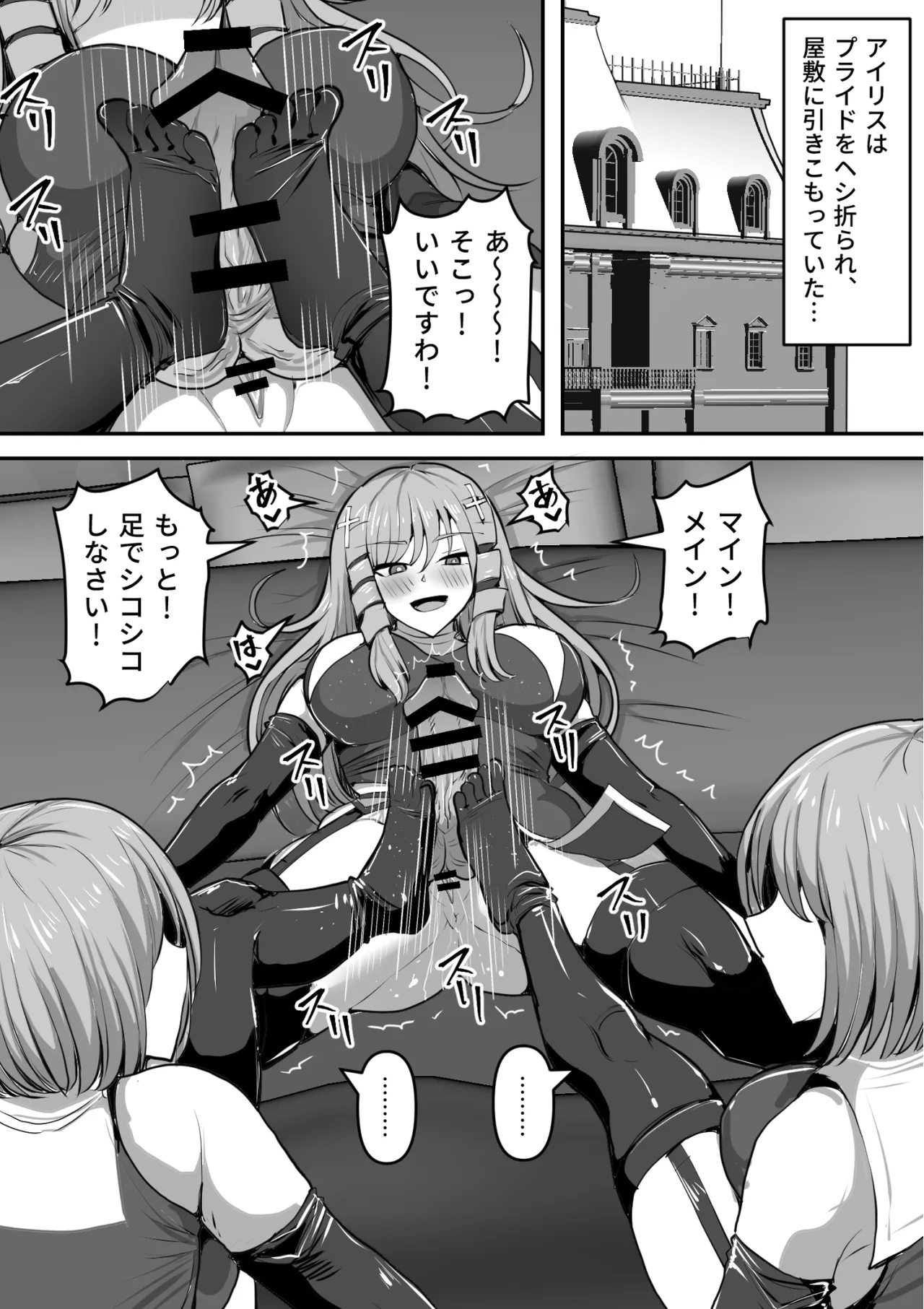 Futanari Shasei Kanri!Sousyuuhen - Page 447