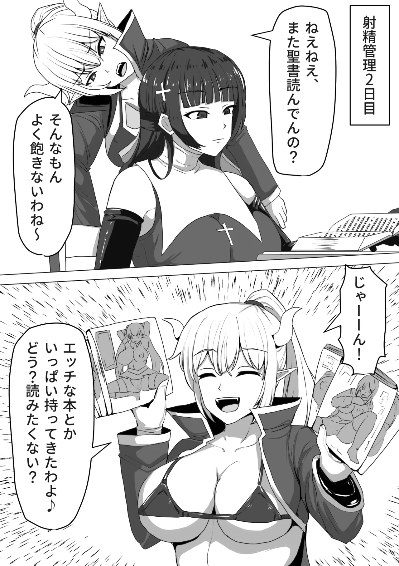 Futanari Shasei Kanri!Sousyuuhen - Page 48