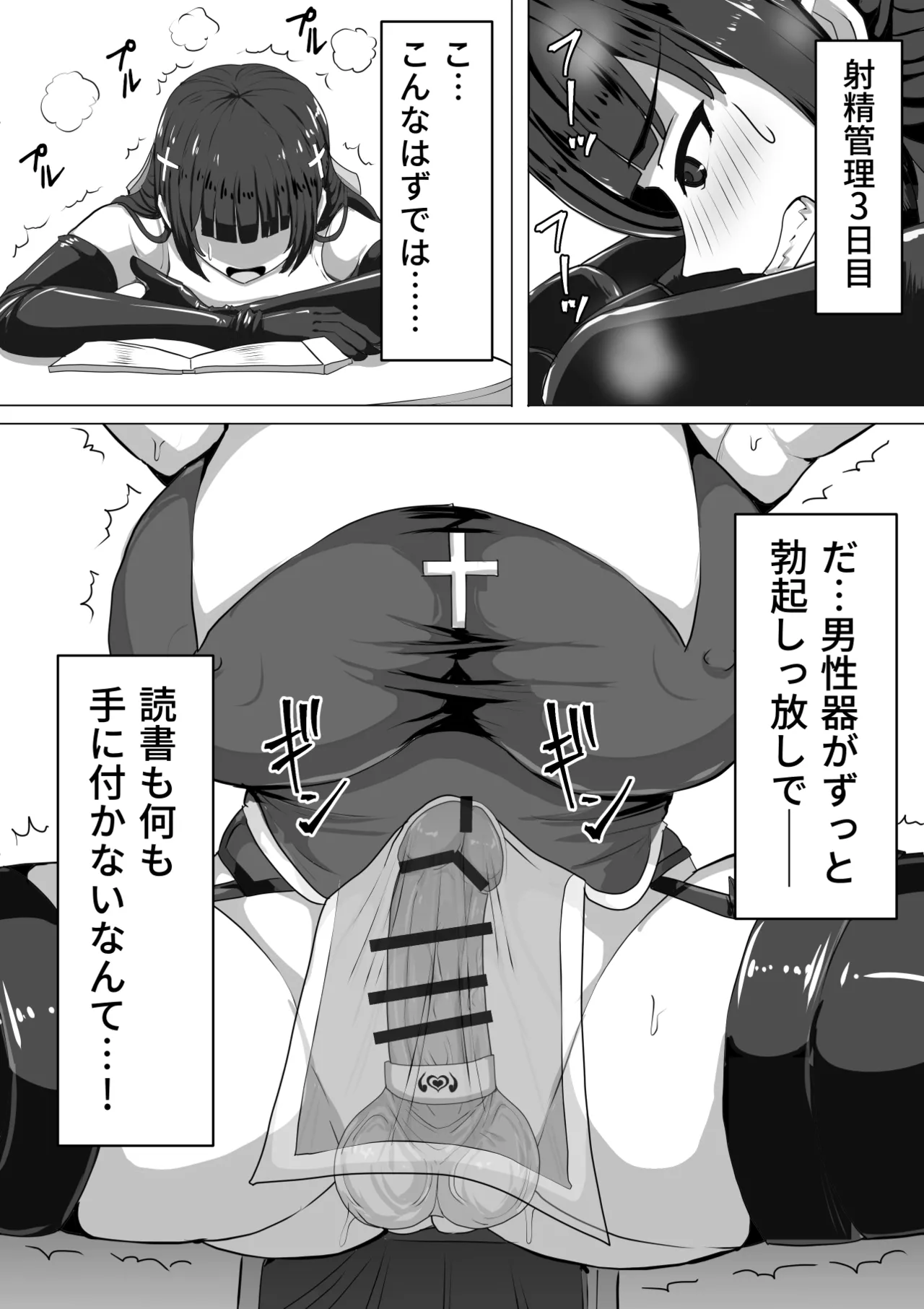 Futanari Shasei Kanri!Sousyuuhen - Page 50