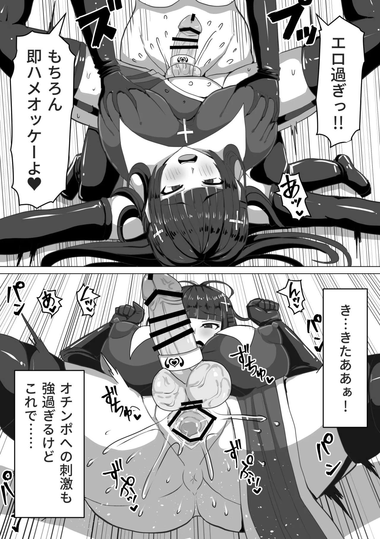 Futanari Shasei Kanri!Sousyuuhen page 70 original parody - gloves thigh high boots hentai manga - read online free