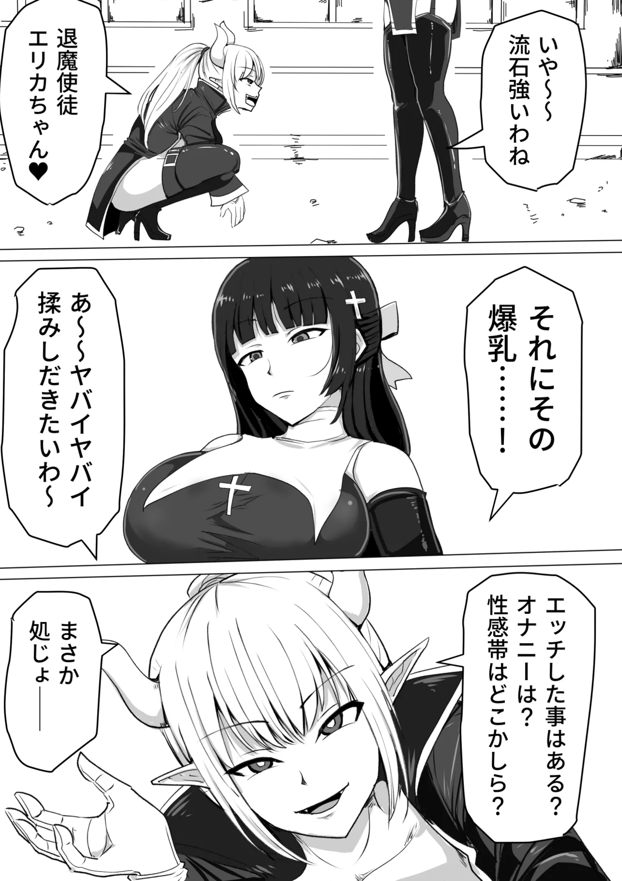 Futanari Shasei Kanri!Sousyuuhen page 9 original parody - gloves thigh high boots hentai manga - read online free