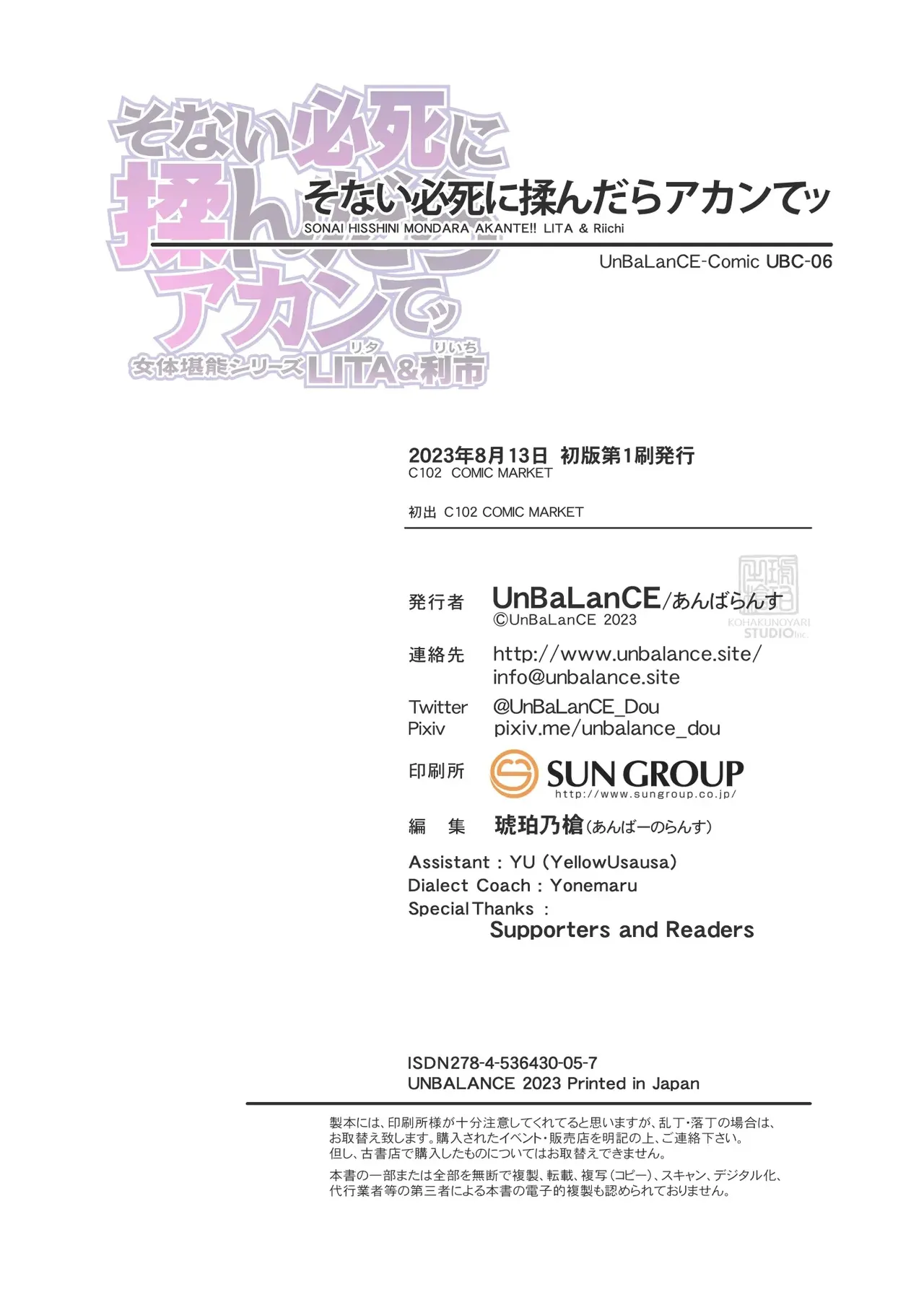 Lita page 46 original parody - rough translation hentai manga - read online free