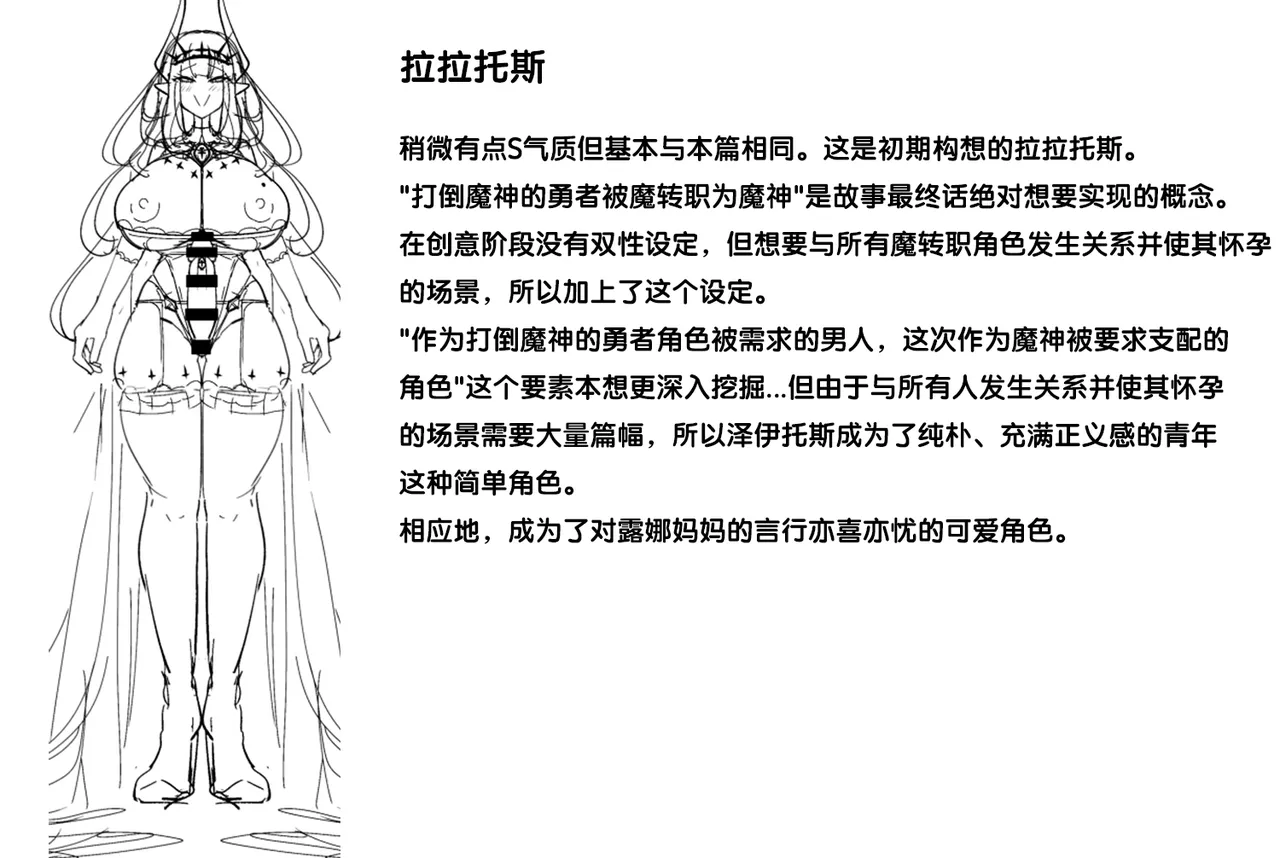 Matenshoku no Yakata setting page 14 original parody - read online free