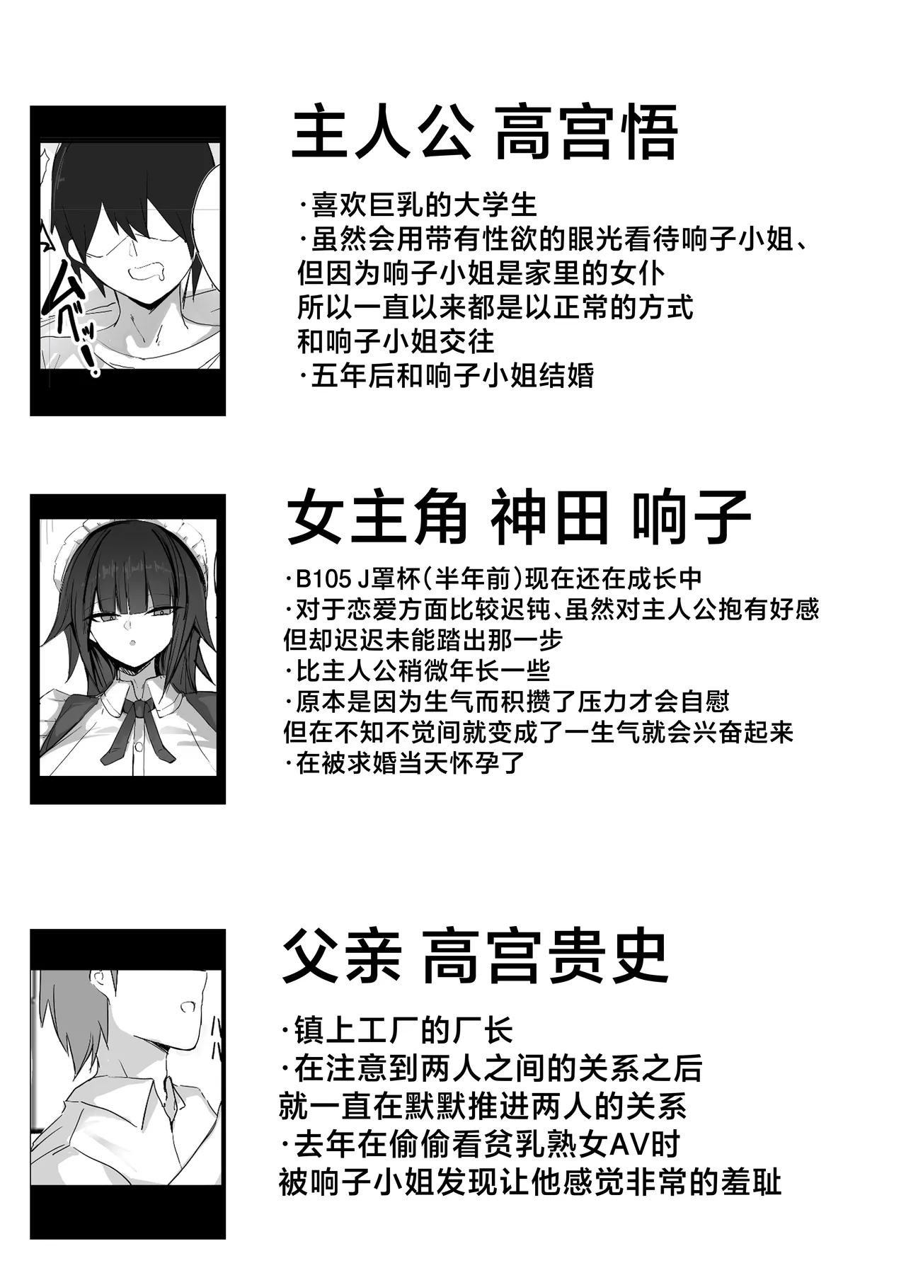 [Aoi Hoshi ni Umareta Dark Angel (Sabajiba Gonhachirou)] Ore wa J-Cup Maid no Goshujin-sama [Chinese] page 32 original parody - sole female sole male hentai manga - read online free