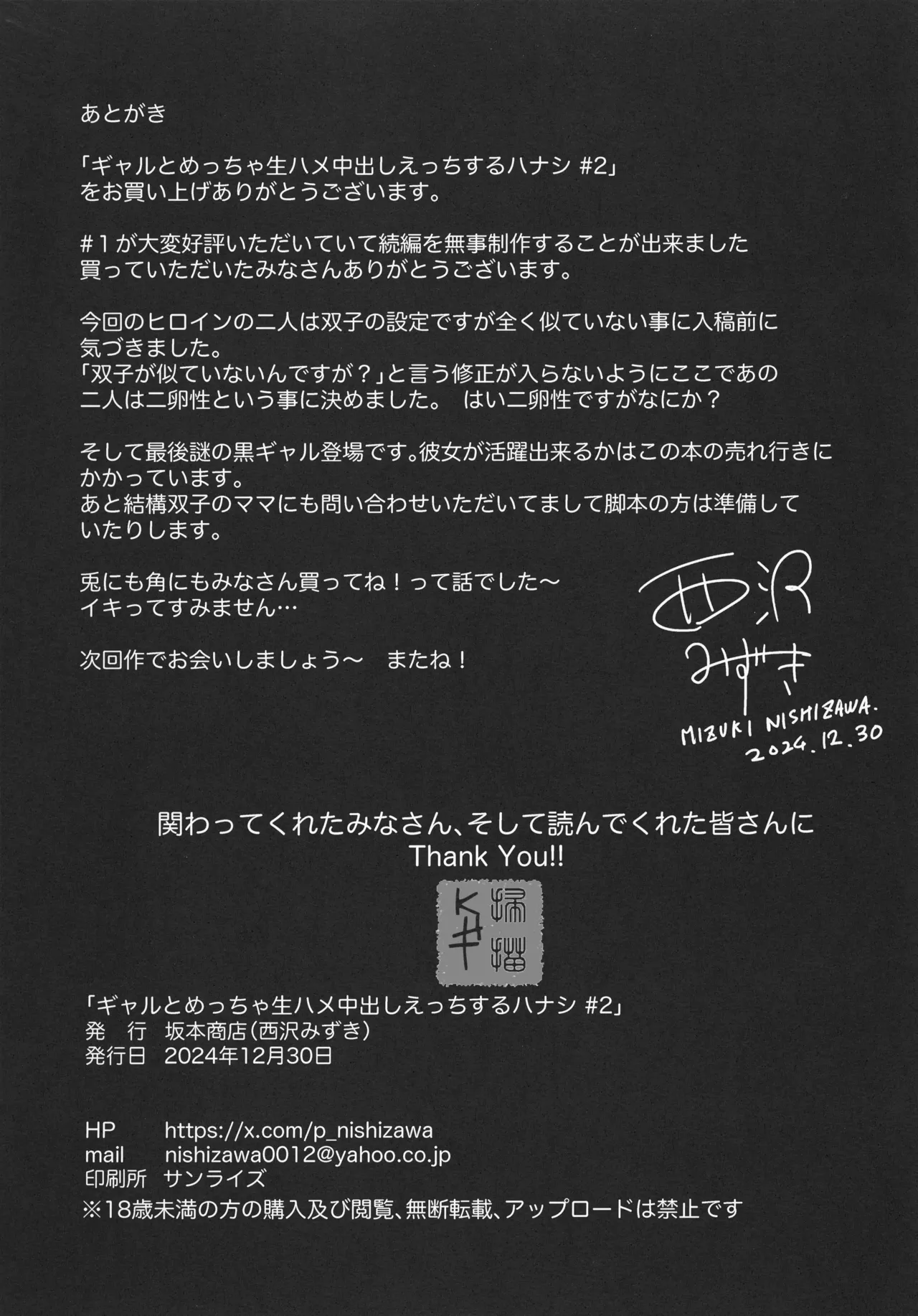 Gal to Meccha Namahame Nakadashi Ecchi Suru Hanashi #2 page 49 original parody - sole male nakadashi hentai manga - read online free