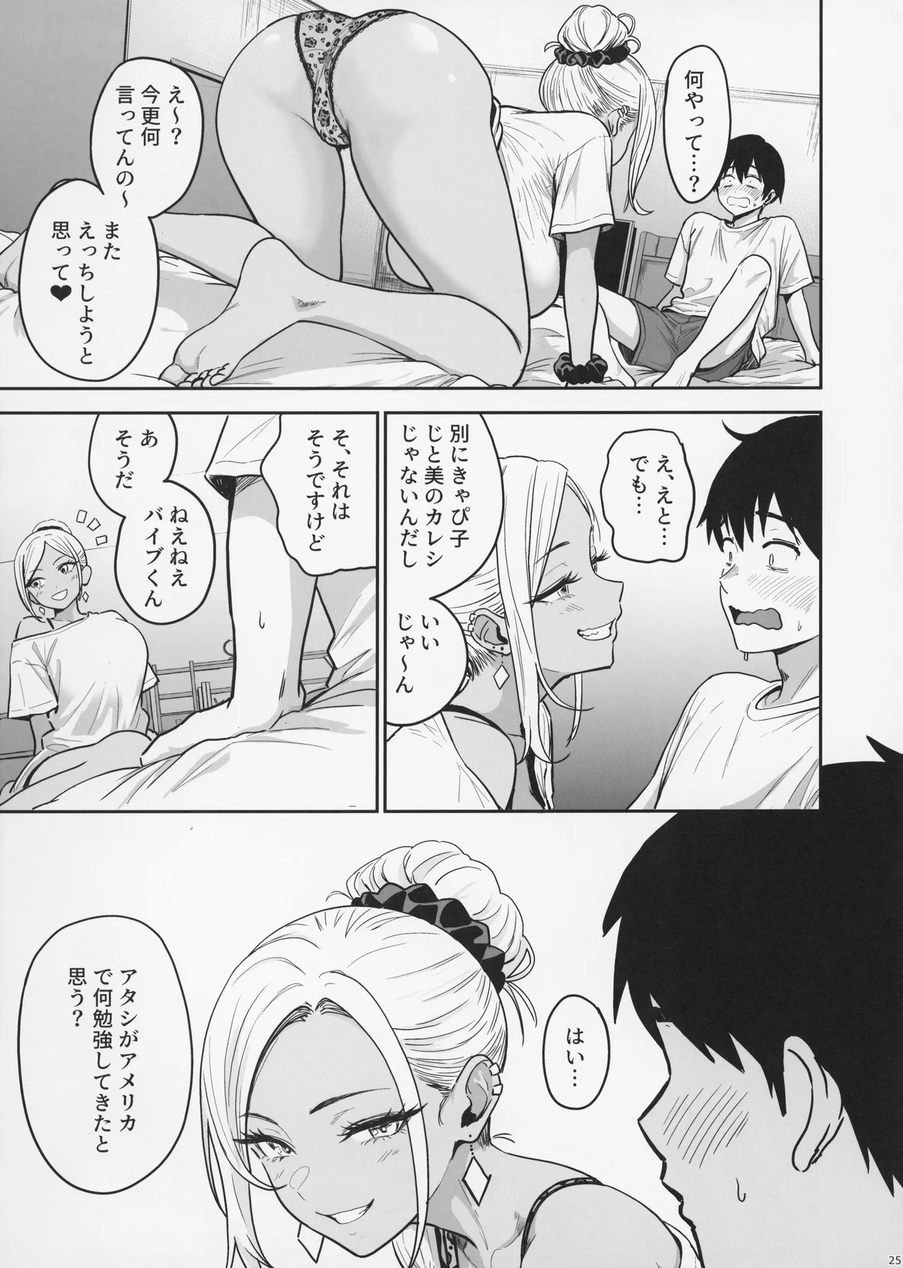 Gal to Meccha Namahame Nakadashi Ecchi Suru Hanashi #3 page 27 original parody - sole female sole male hentai manga - read online free