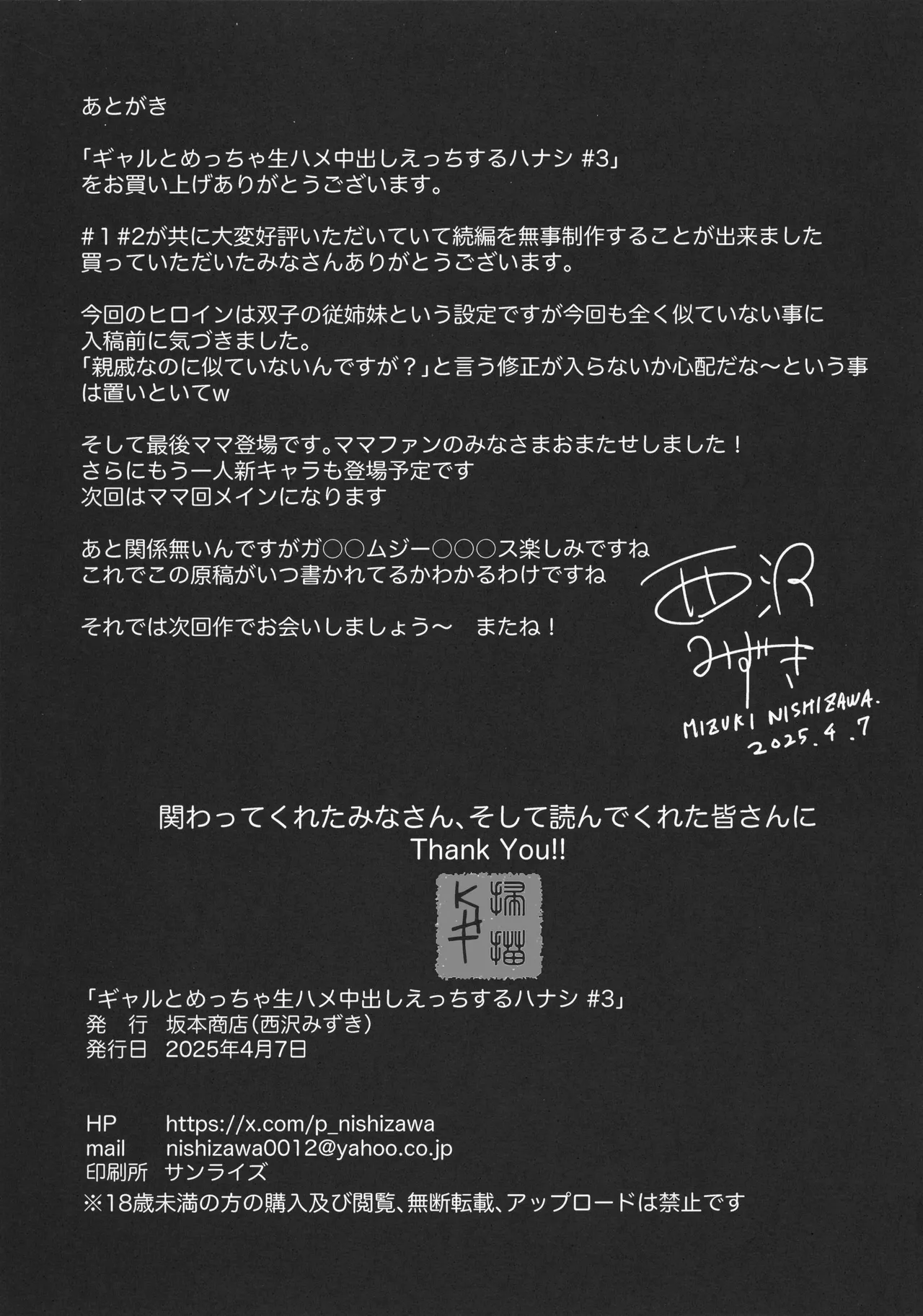 Gal to Meccha Namahame Nakadashi Ecchi Suru Hanashi #3 page 53 original parody - sole female sole male hentai manga - read online free