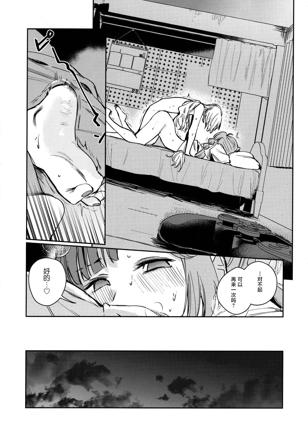 Fukoku vol.1 page 25 featuring rurino osawa love live hasunosora jogakuin school idol club parody - futanari handjob hentai manga - read online free