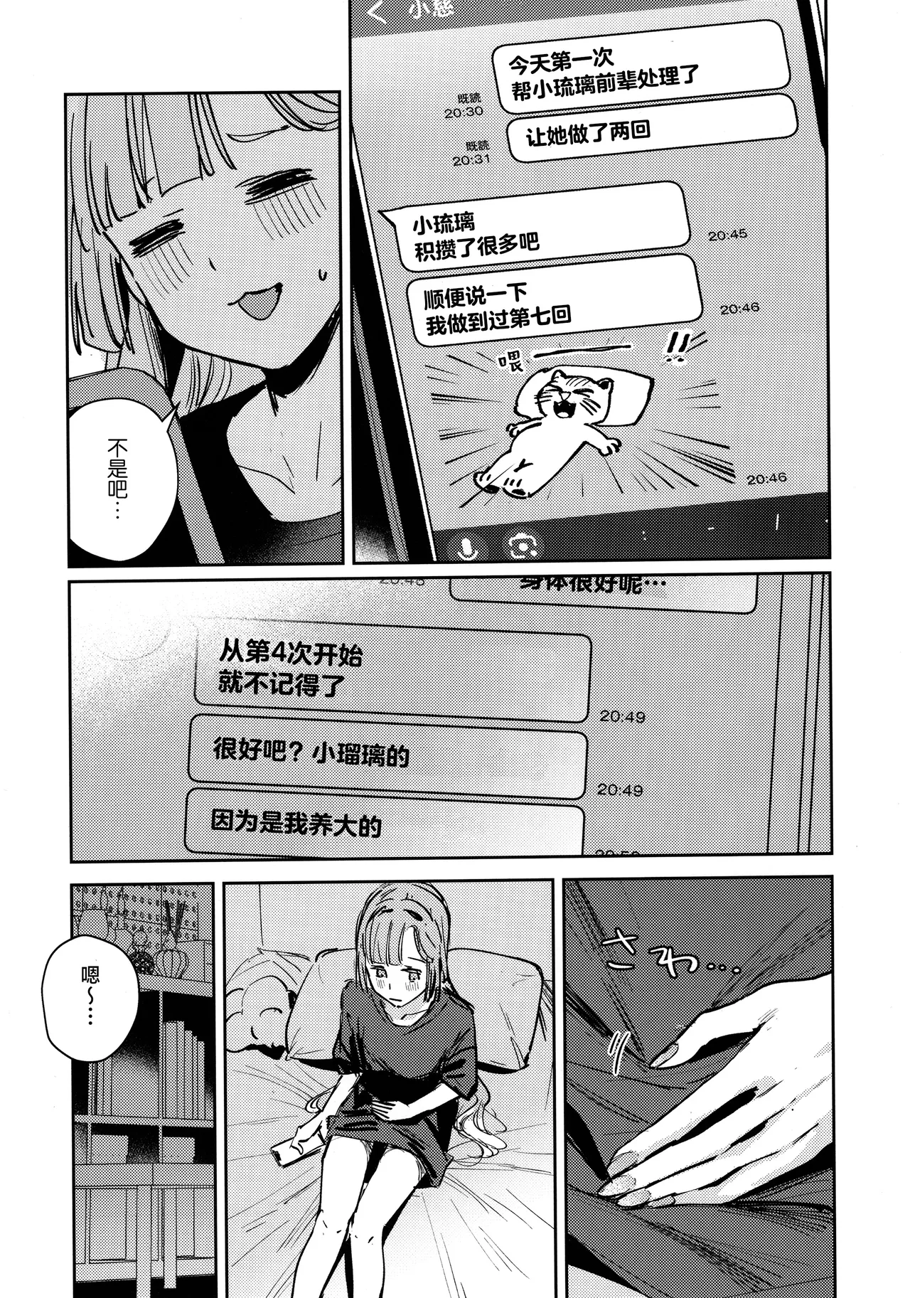 Fukoku vol.1 page 26 featuring rurino osawa love live hasunosora jogakuin school idol club parody - futanari handjob hentai manga - read online free