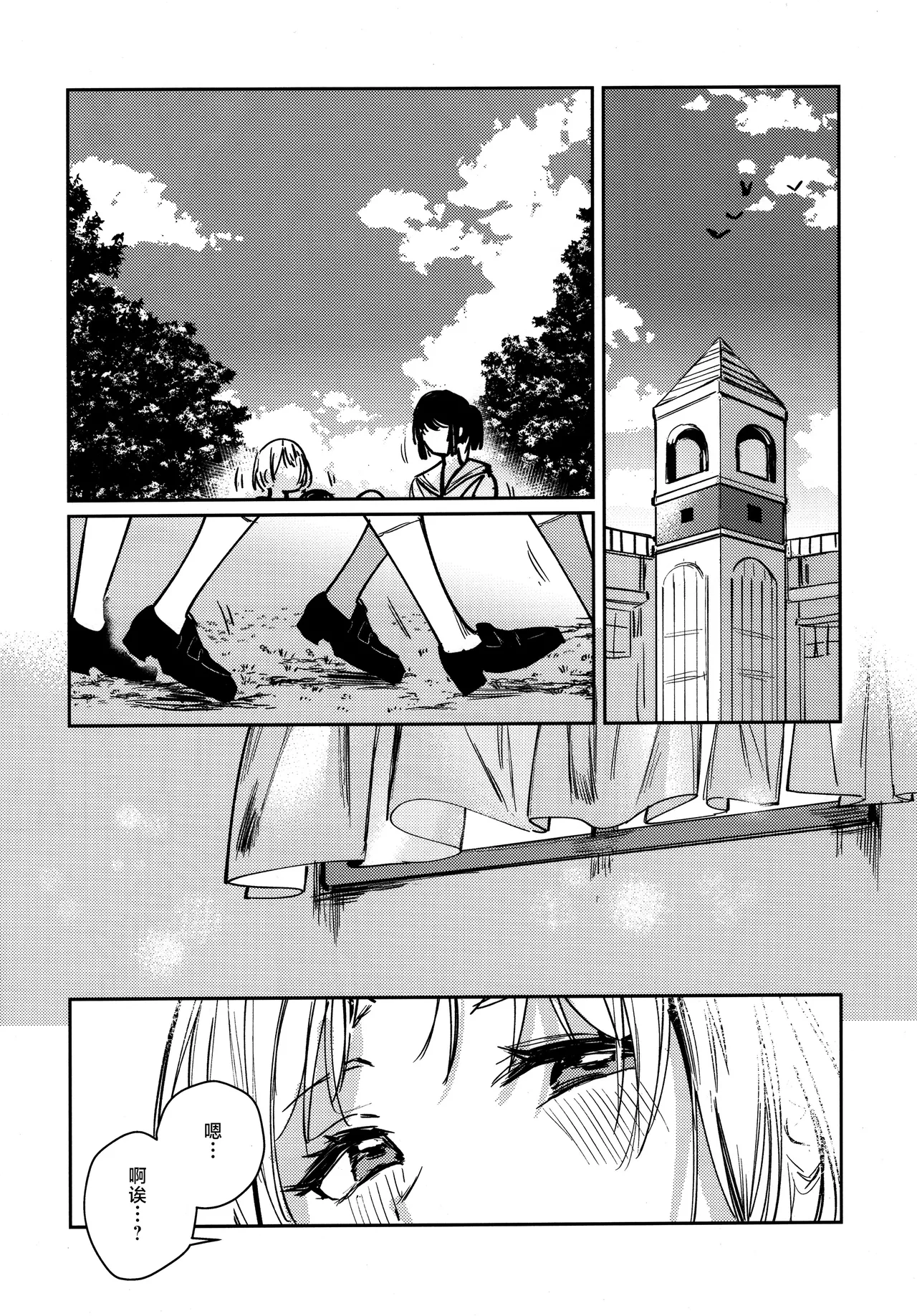 Fukoku vol.1 page 30 featuring rurino osawa love live hasunosora jogakuin school idol club parody - futanari handjob hentai manga - read online free