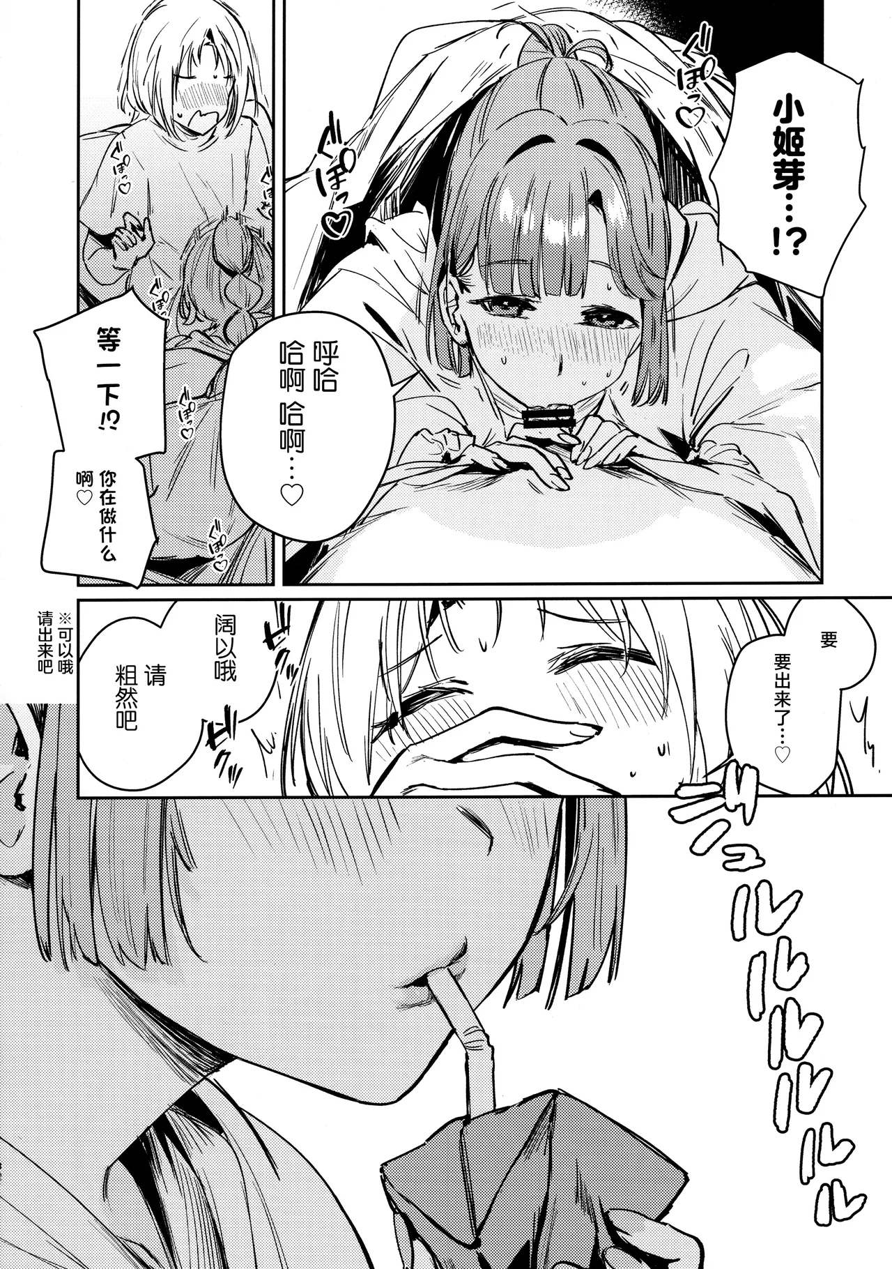 Fukoku vol.1 page 31 featuring rurino osawa love live hasunosora jogakuin school idol club parody - futanari handjob hentai manga - read online free