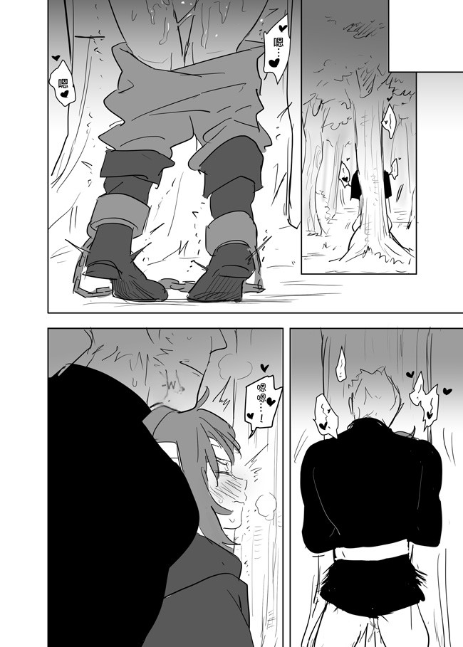 Princess Is Not a Magician Chapter 13.5 page 24 original parody - rough translation scar hentai manga - read online free