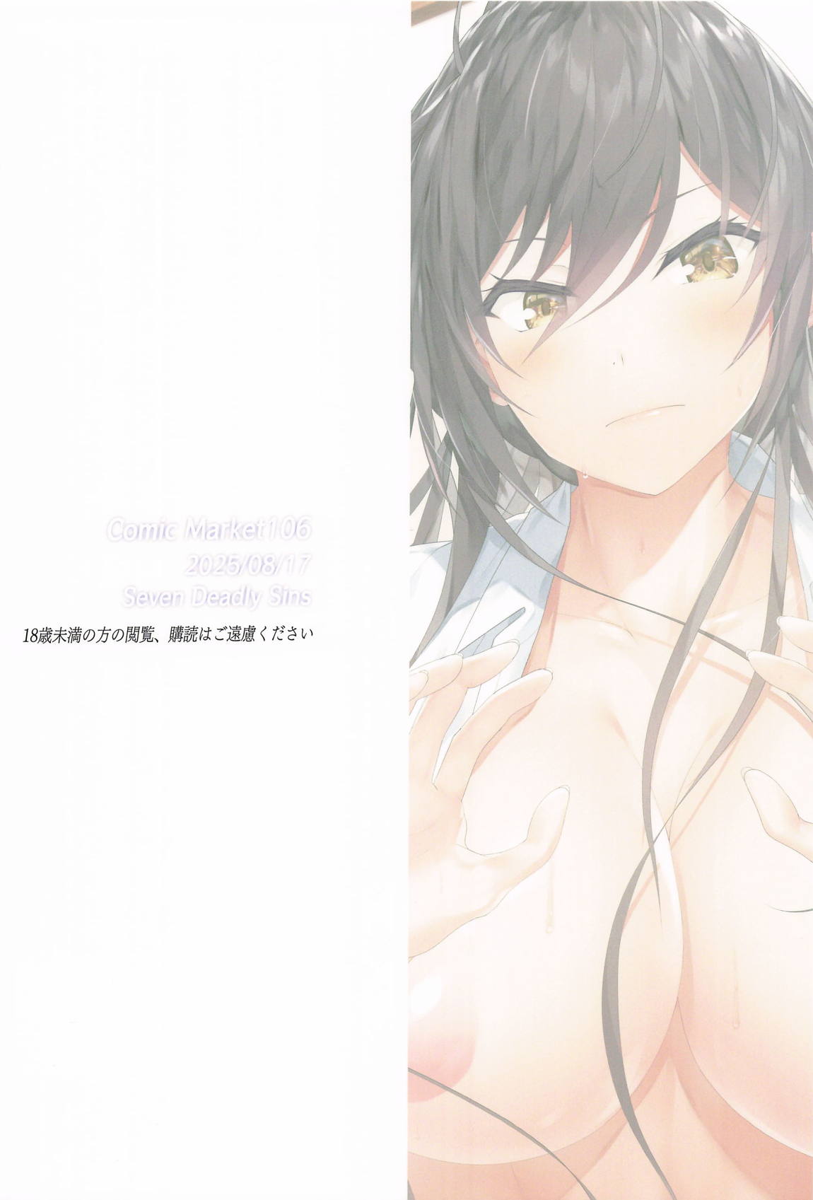 (C106) [Seven Deadly Sins (homu)] Un ga Tsuiteite Naze ka Toru-chan to Sakuya-san to Dekichatta Futari (THE iDOLM@STER: Shiny Colors) page 27 featuring sakuya shirase the idolmaster parody - big breasts group hentai manga - read online free