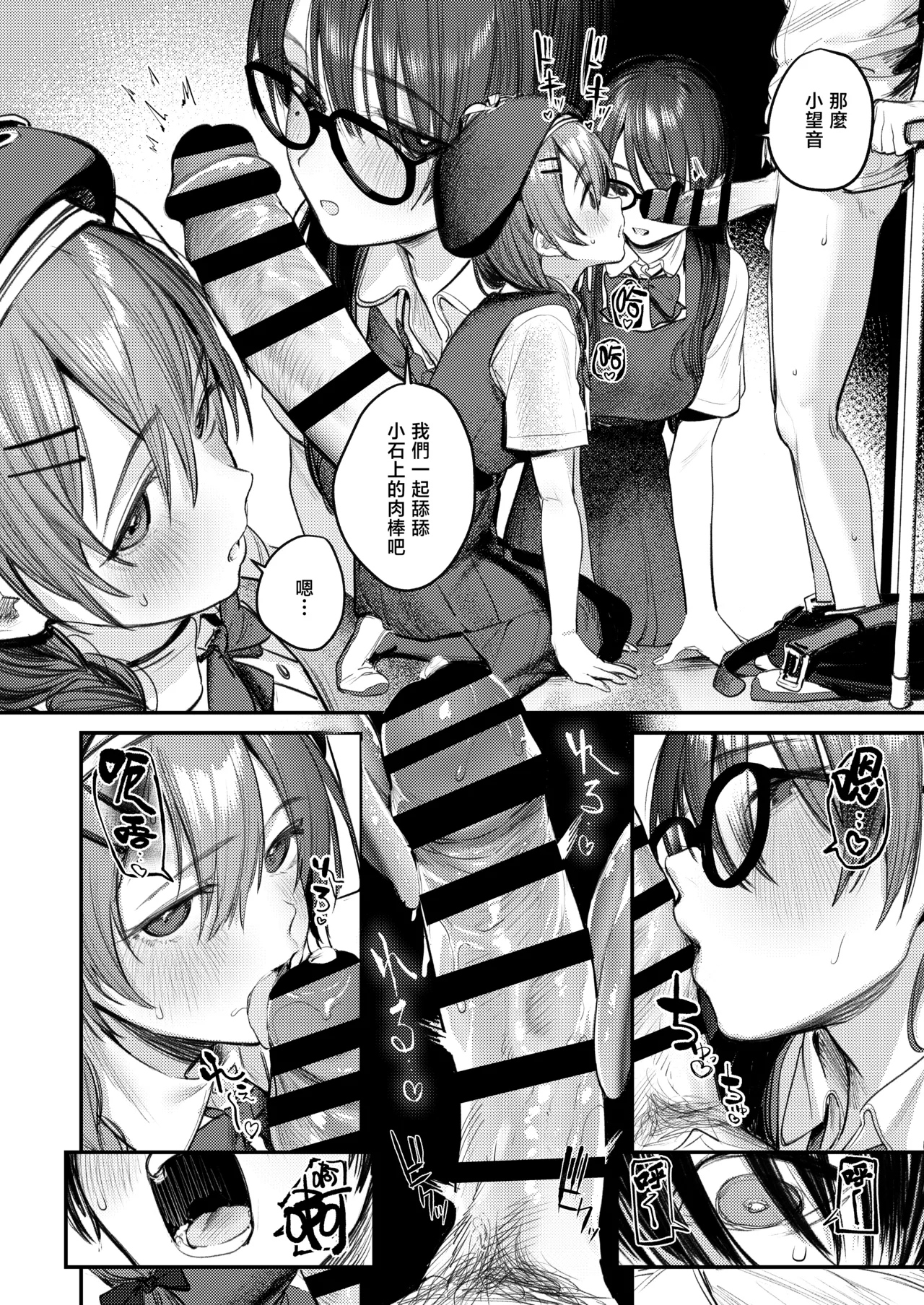 Bijutsubu Harem Katsudou Nisshi | 美术部后宫活动日记 page 38 original parody - sole male nakadashi hentai manga - read online free