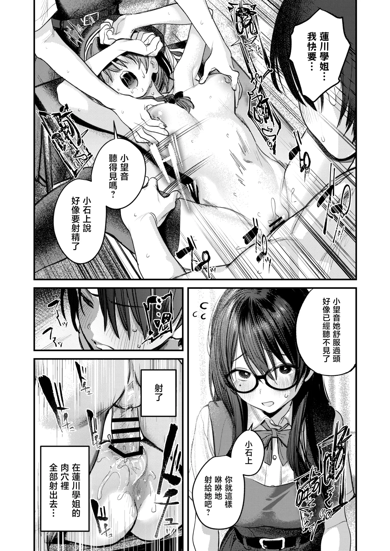 Bijutsubu Harem Katsudou Nisshi | 美术部后宫活动日记 page 52 original parody - sole male nakadashi hentai manga - read online free