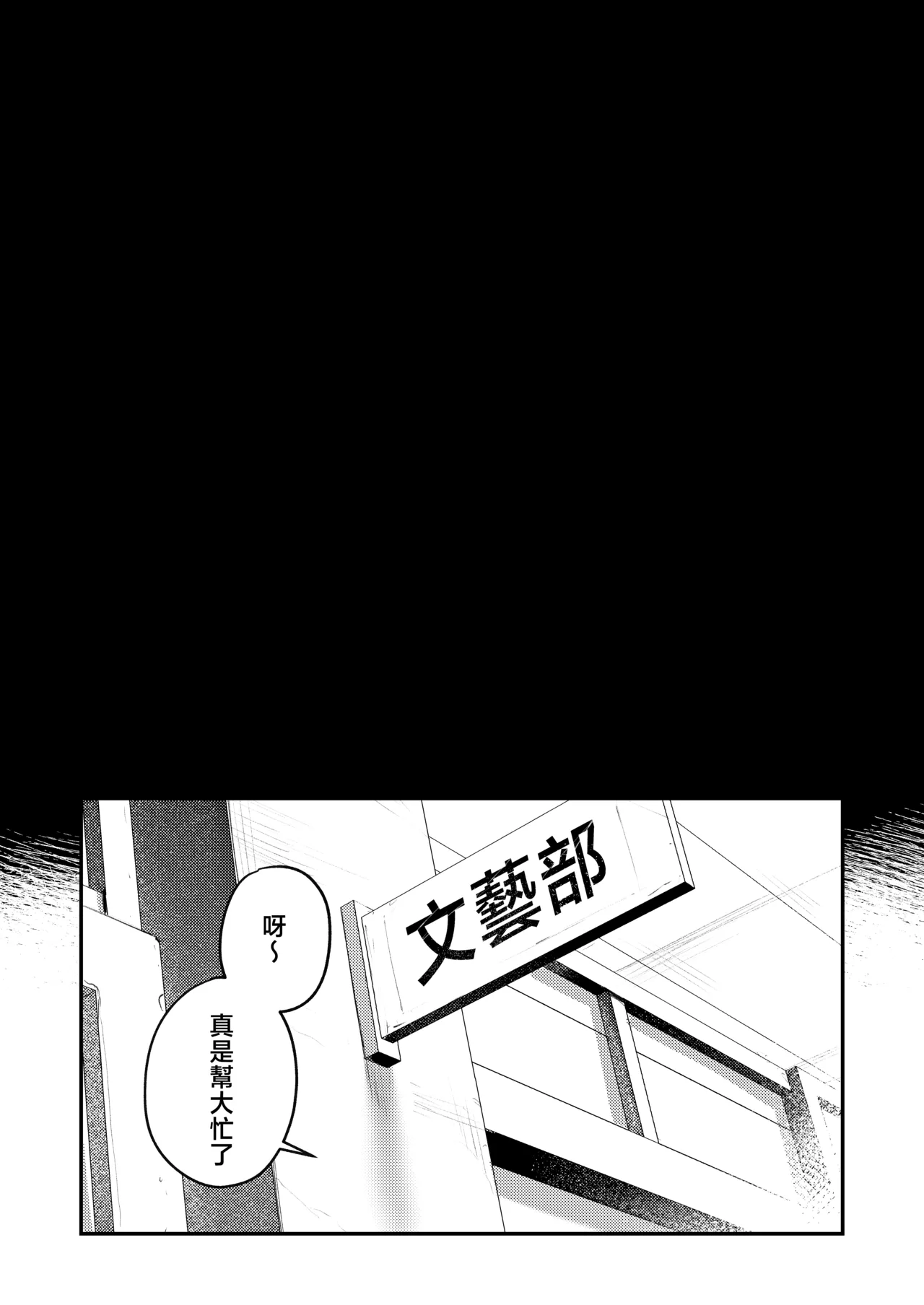 Bijutsubu Harem Katsudou Nisshi | 美术部后宫活动日记 page 71 original parody - sole male nakadashi hentai manga - read online free