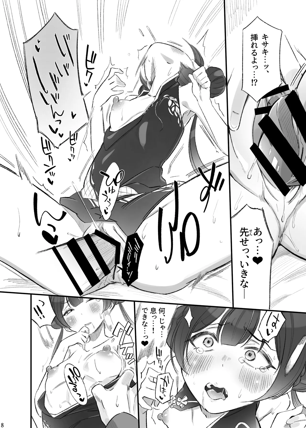 ryuuge ranbu page 9 featuring kisaki ryuuge blue archive parody - sole female sole male hentai manga - read online free