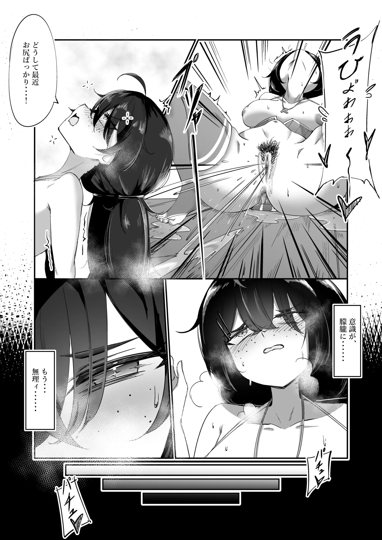 Ruze Shishou wa Onanie Chuudoku! page 10 original parody - sole female nakadashi hentai manga - read online free