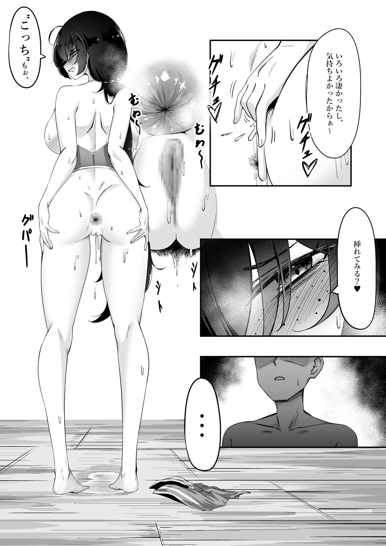 Ruze Shishou wa Onanie Chuudoku! - Page 19