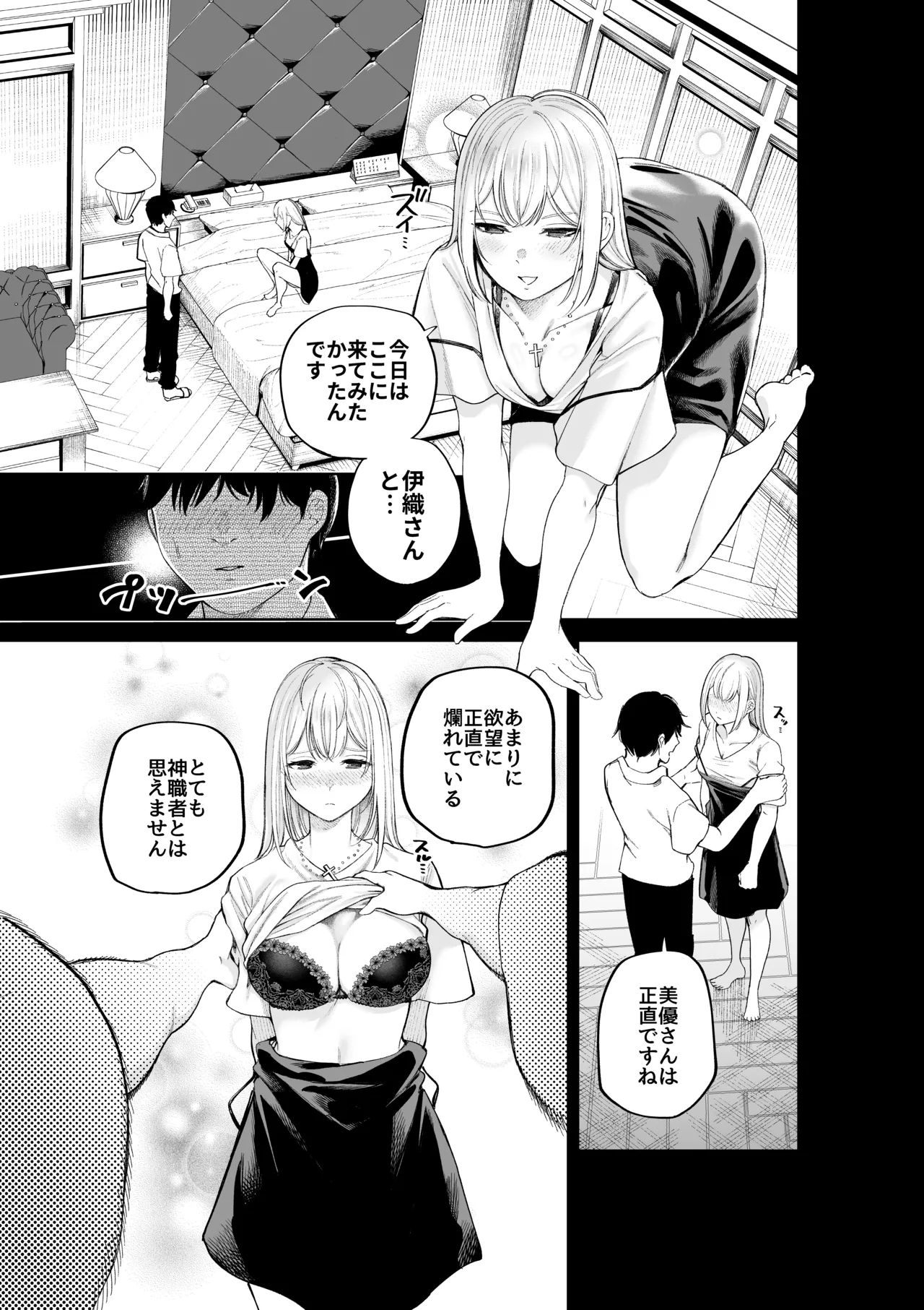 Sister-san to Motto LoveHo de Daraku suru page 9 original parody - sole female sole male hentai manga - read online free