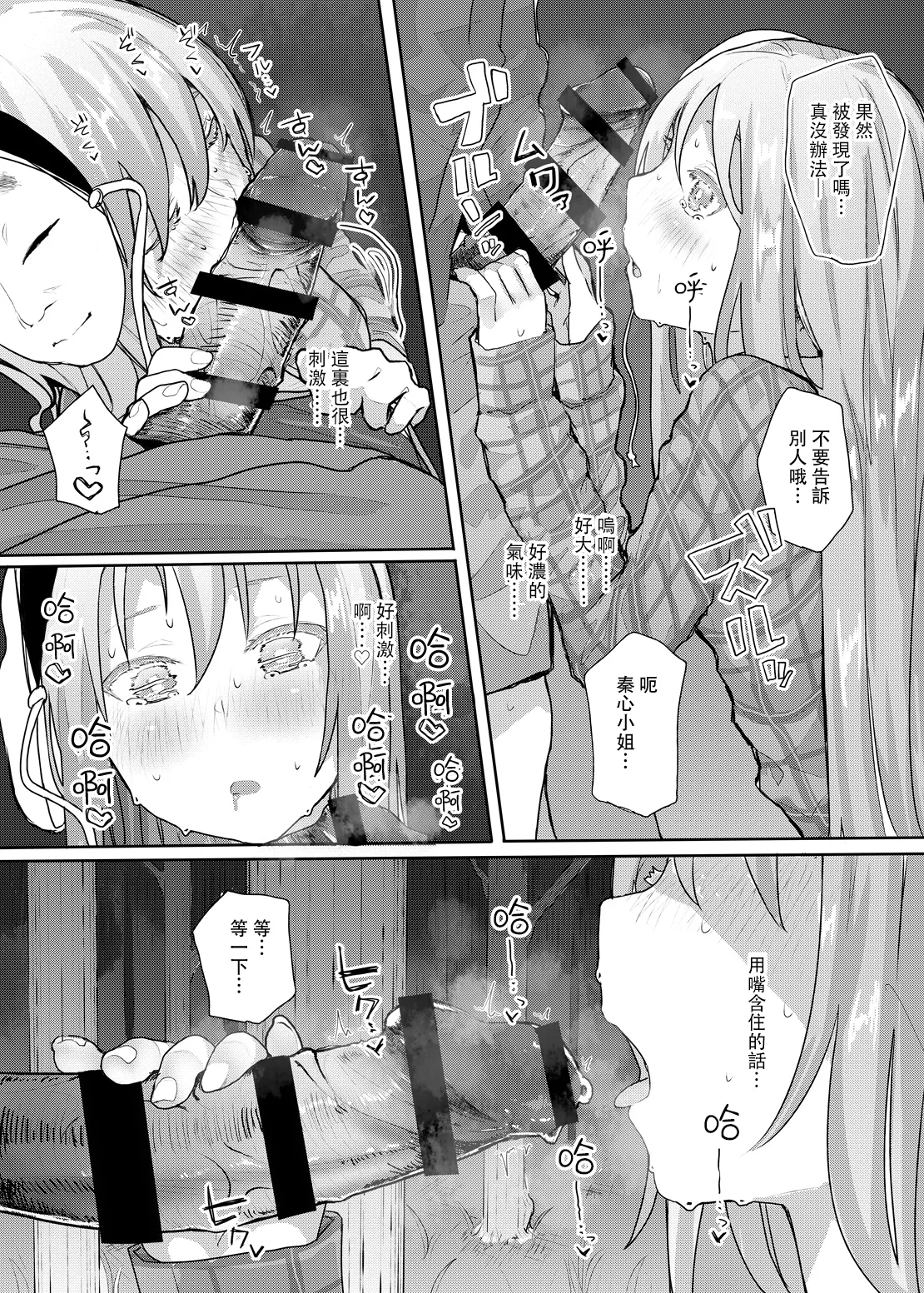 Kanjou Vibration | 情感震颤 page 14 featuring hata no kokoro touhou project parody - sole female sole male hentai manga - read online free