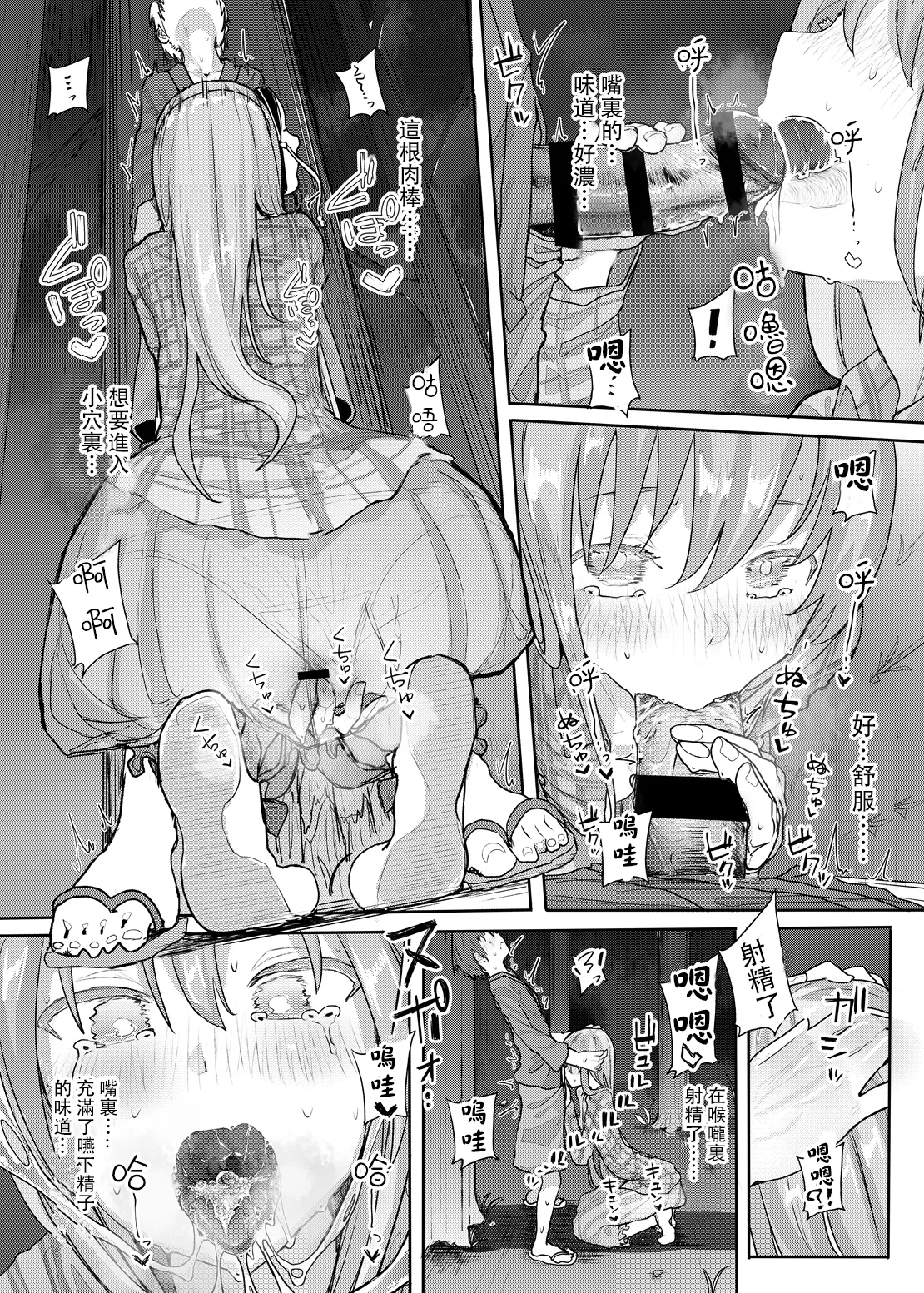Kanjou Vibration | 情感震颤 page 15 featuring hata no kokoro touhou project parody - sole female sole male hentai manga - read online free