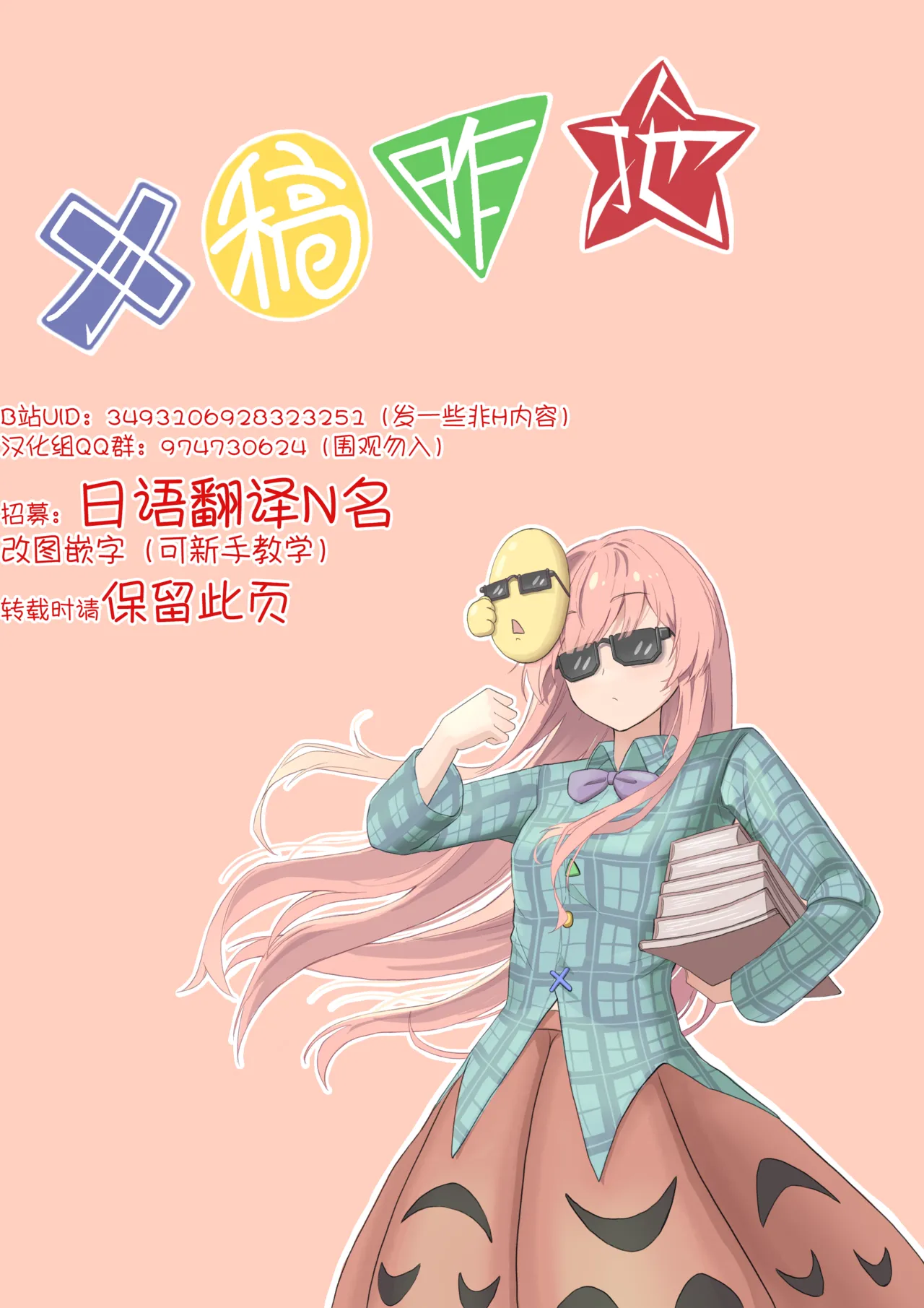 Kanjou Vibration | 情感震颤 page 22 featuring hata no kokoro touhou project parody - masturbation sex toys hentai manga - read online free