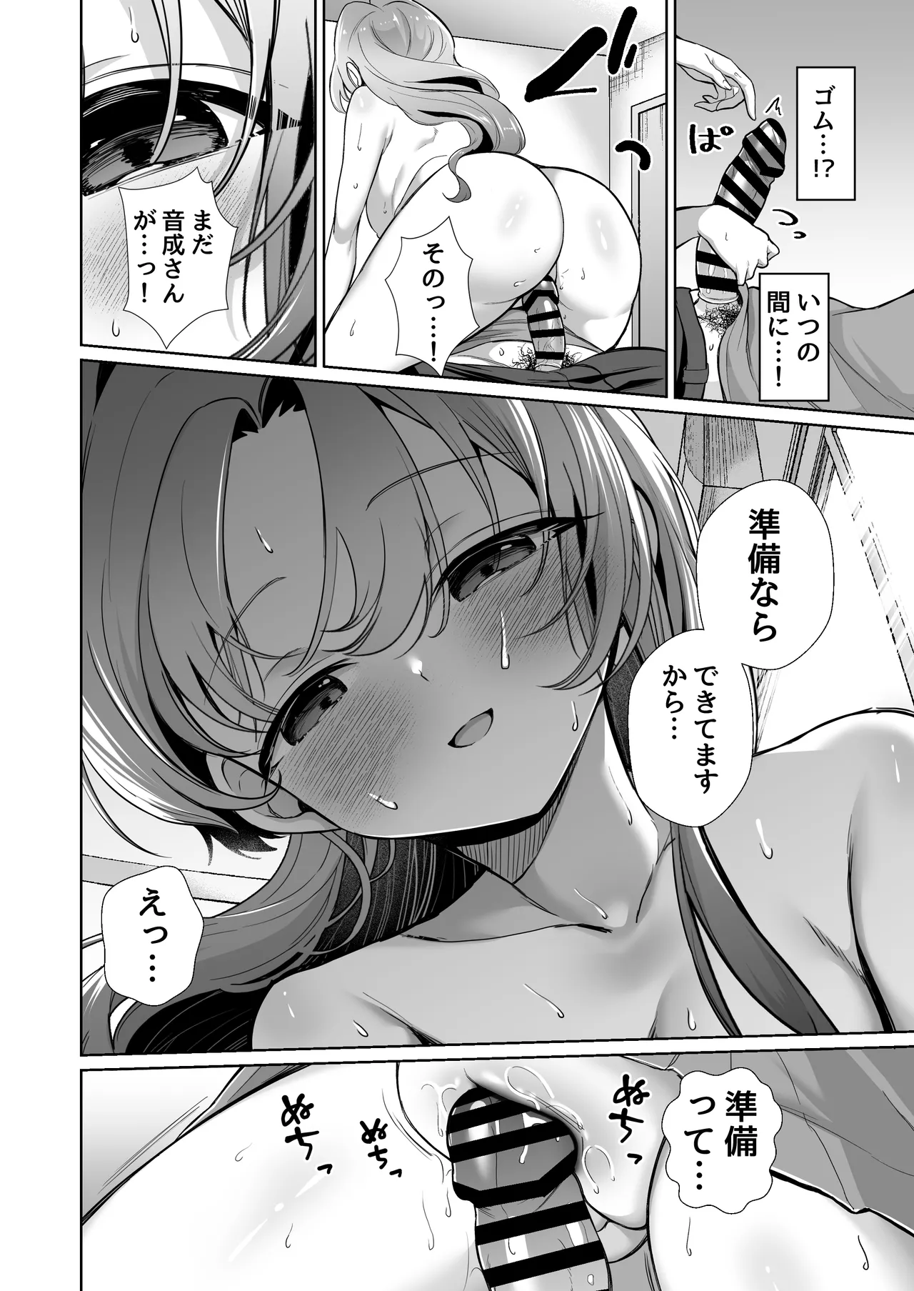 Mujaki na Kanojo ga Hatsu Ecchi shitara Eroama na Kanojo ni Narimashita - Innocent Girlfriend Has Sex for the First Time She became an erotic sweet girlfriend. page 28 original parody - big breasts blowjob hentai manga - read online free