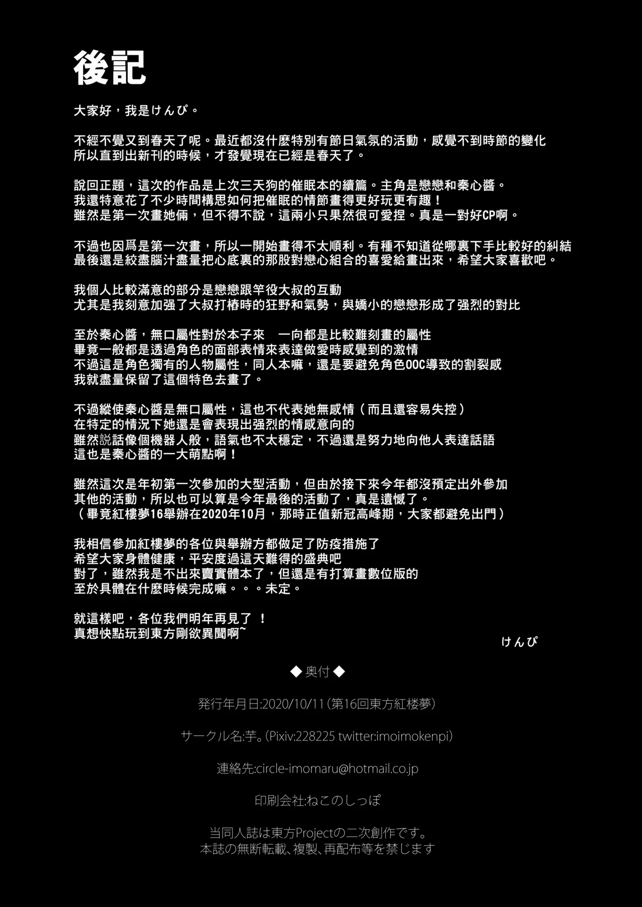 Saimin ni Tsuyoi Koigokoro page 26 featuring koishi komeiji touhou project parody - sole male nakadashi hentai manga - read online free