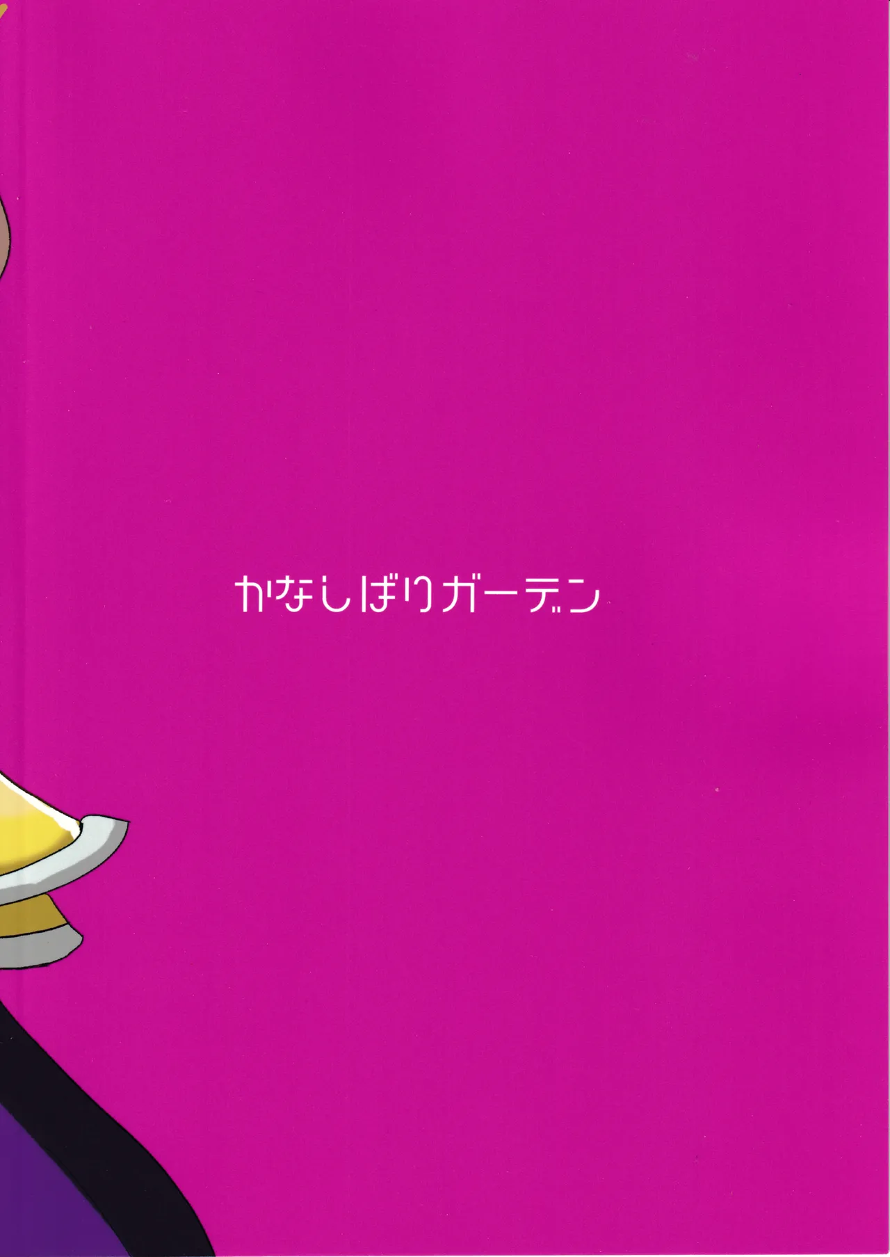 Gekitou vs Aku no ShinryakuSha page 10 featuring kaede kujo ongeki parody - sole male full color hentai manga - read online free