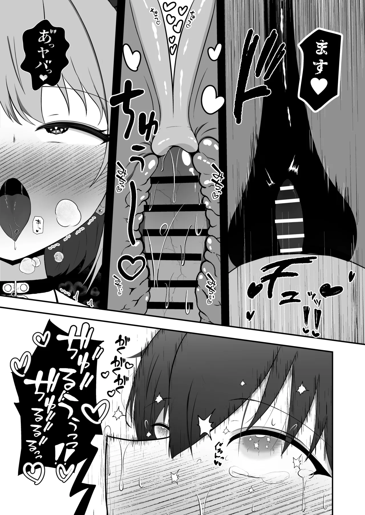 Sora-chan wa Inma no Kazoku ni Narimashita page 34 original parody - yuri females only hentai manga - read online free
