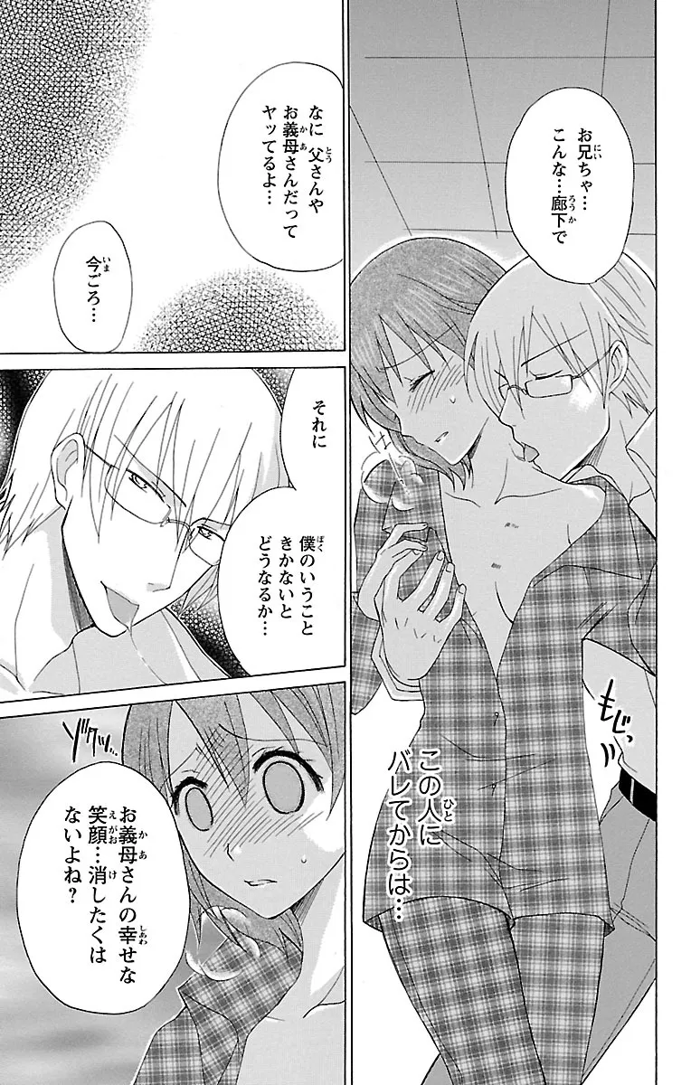Kyoudai Soukan Kaihatsu Sareta Karada page 11 - inseki cunnilingus hentai manga - read online free
