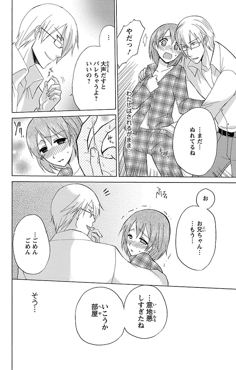 Kyoudai Soukan Kaihatsu Sareta Karada page 12 - inseki cunnilingus hentai manga - read online free