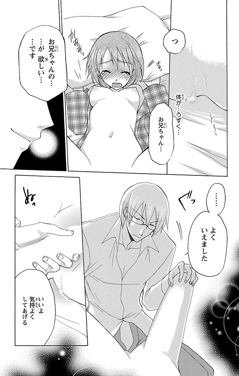 Kyoudai Soukan Kaihatsu Sareta Karada page 15 - cunnilingus blowjob hentai manga - read online free