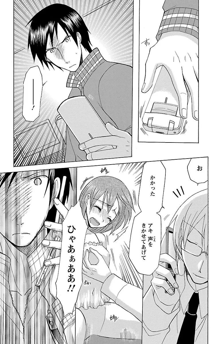 Kyoudai Soukan Kaihatsu Sareta Karada page 23 - cunnilingus blowjob hentai manga - read online free