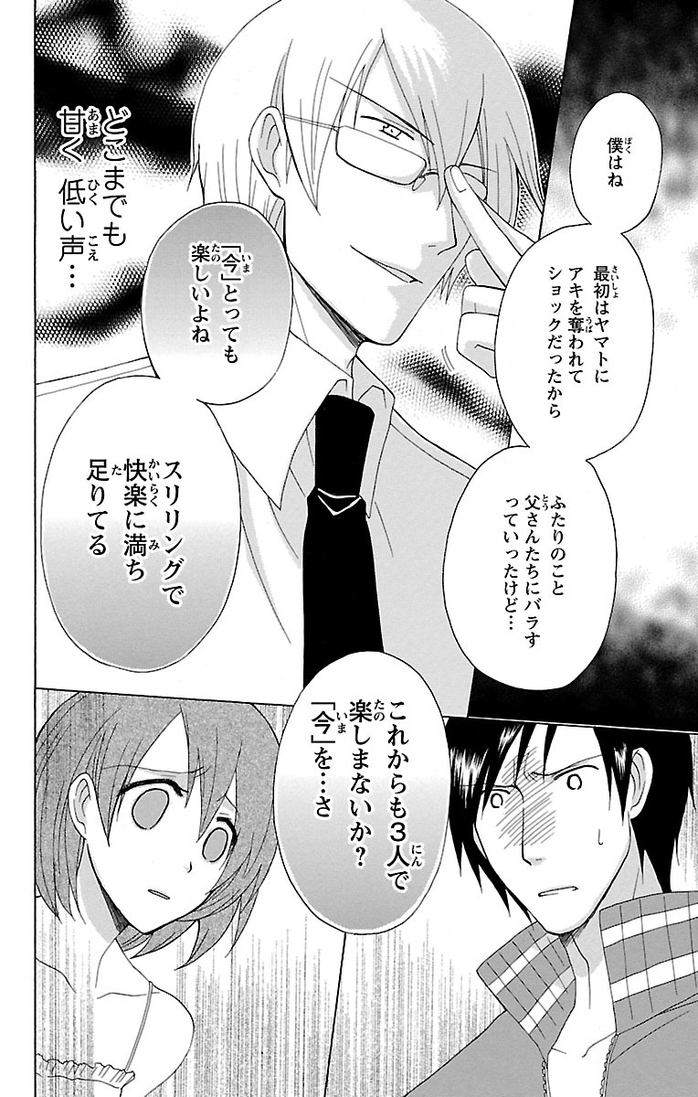 Kyoudai Soukan Kaihatsu Sareta Karada page 26 - cunnilingus blowjob hentai manga - read online free