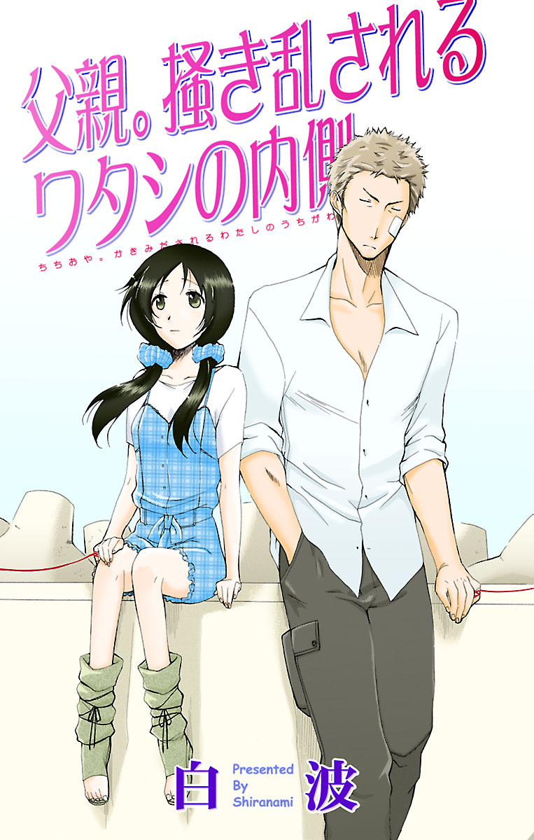 Kyoudai Soukan Kaihatsu Sareta Karada page 35 - cunnilingus blowjob hentai manga - read online free