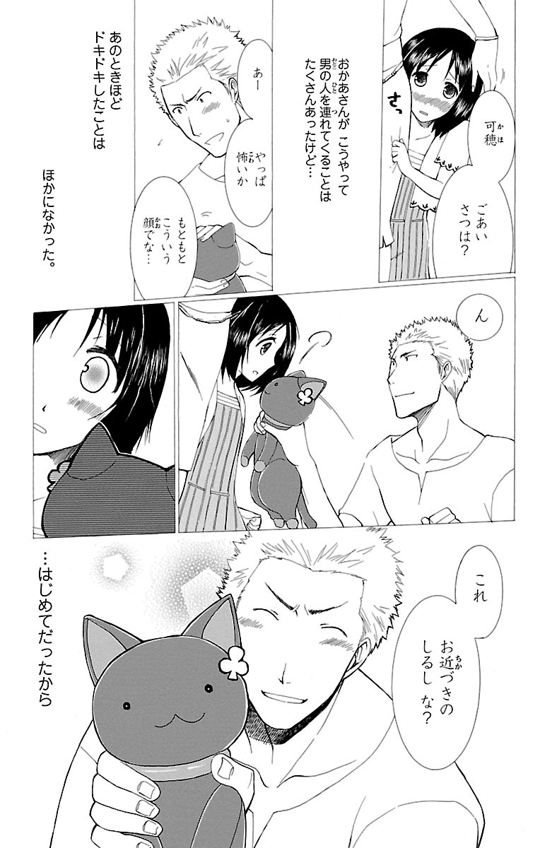 Kyoudai Soukan Kaihatsu Sareta Karada page 37 - cunnilingus blowjob hentai manga - read online free