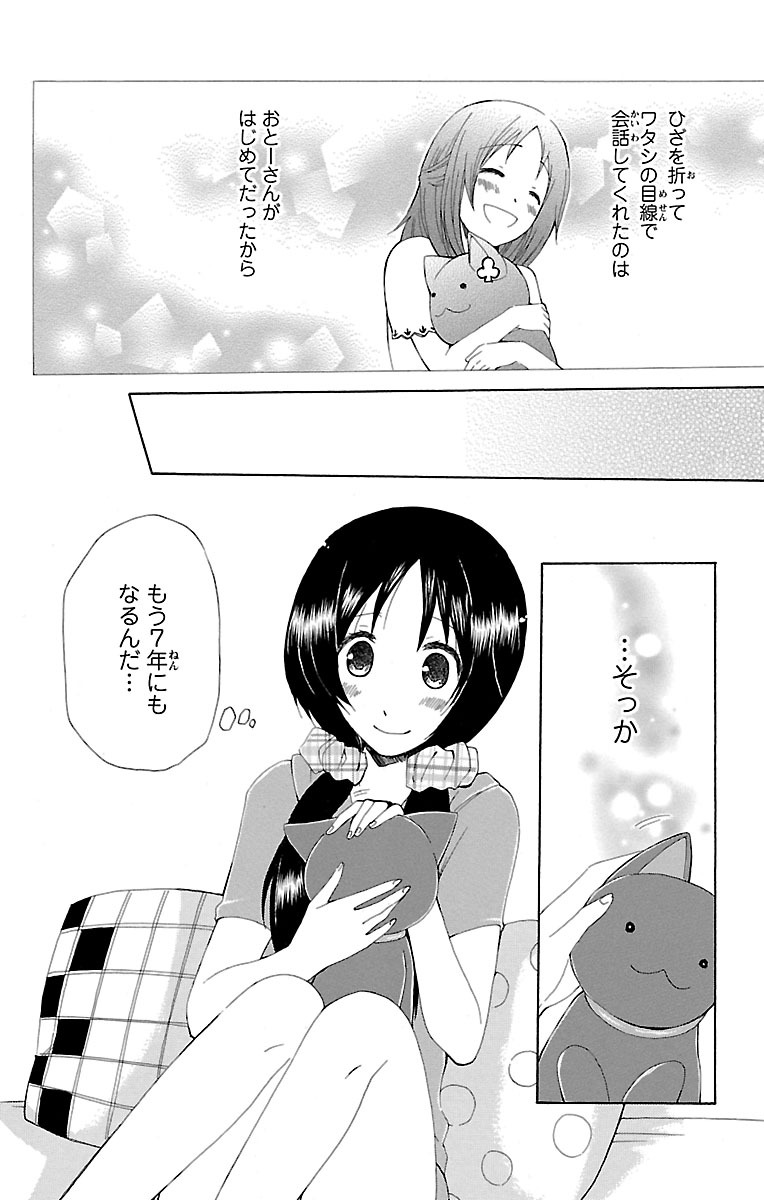 Kyoudai Soukan Kaihatsu Sareta Karada page 38 - inseki cunnilingus hentai manga - read online free