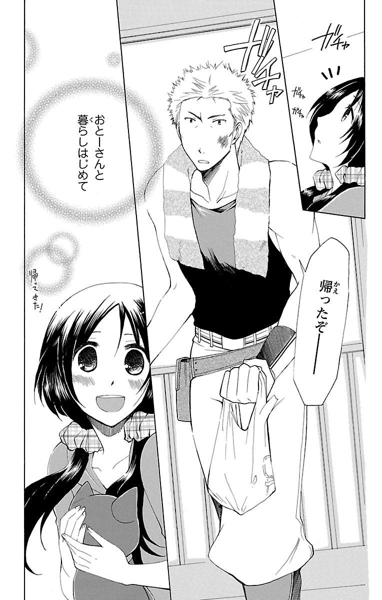 Kyoudai Soukan Kaihatsu Sareta Karada page 39 - cunnilingus blowjob hentai manga - read online free