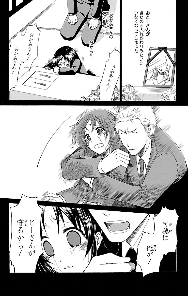 Kyoudai Soukan Kaihatsu Sareta Karada page 46 - inseki cunnilingus hentai manga - read online free