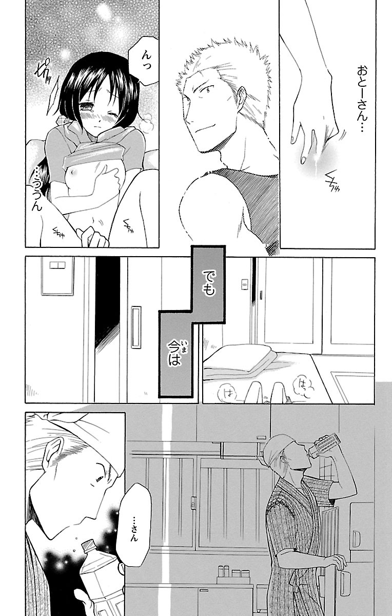 Kyoudai Soukan Kaihatsu Sareta Karada page 49 - cunnilingus blowjob hentai manga - read online free